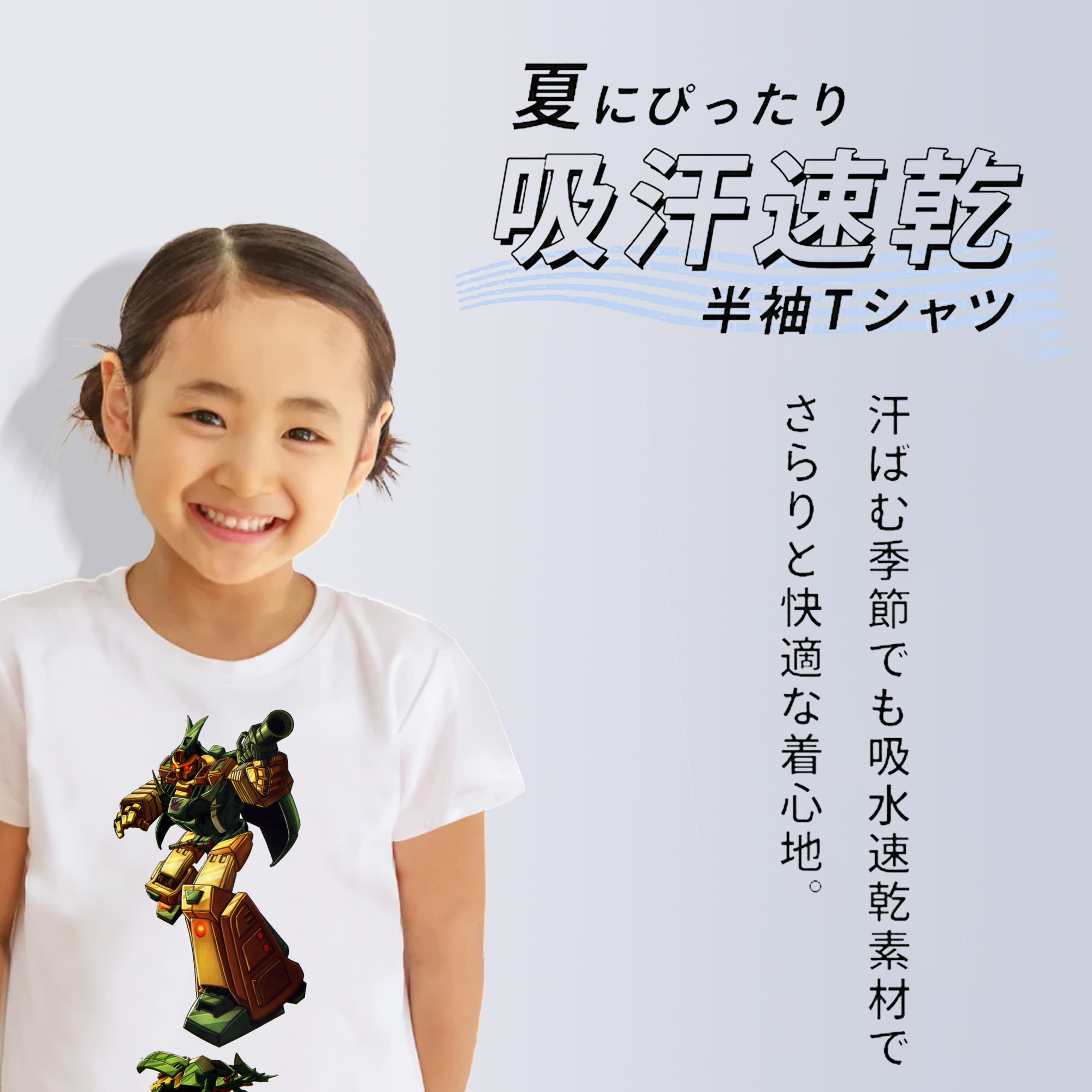  綿100％キッズTシャツ（フロントプリント）