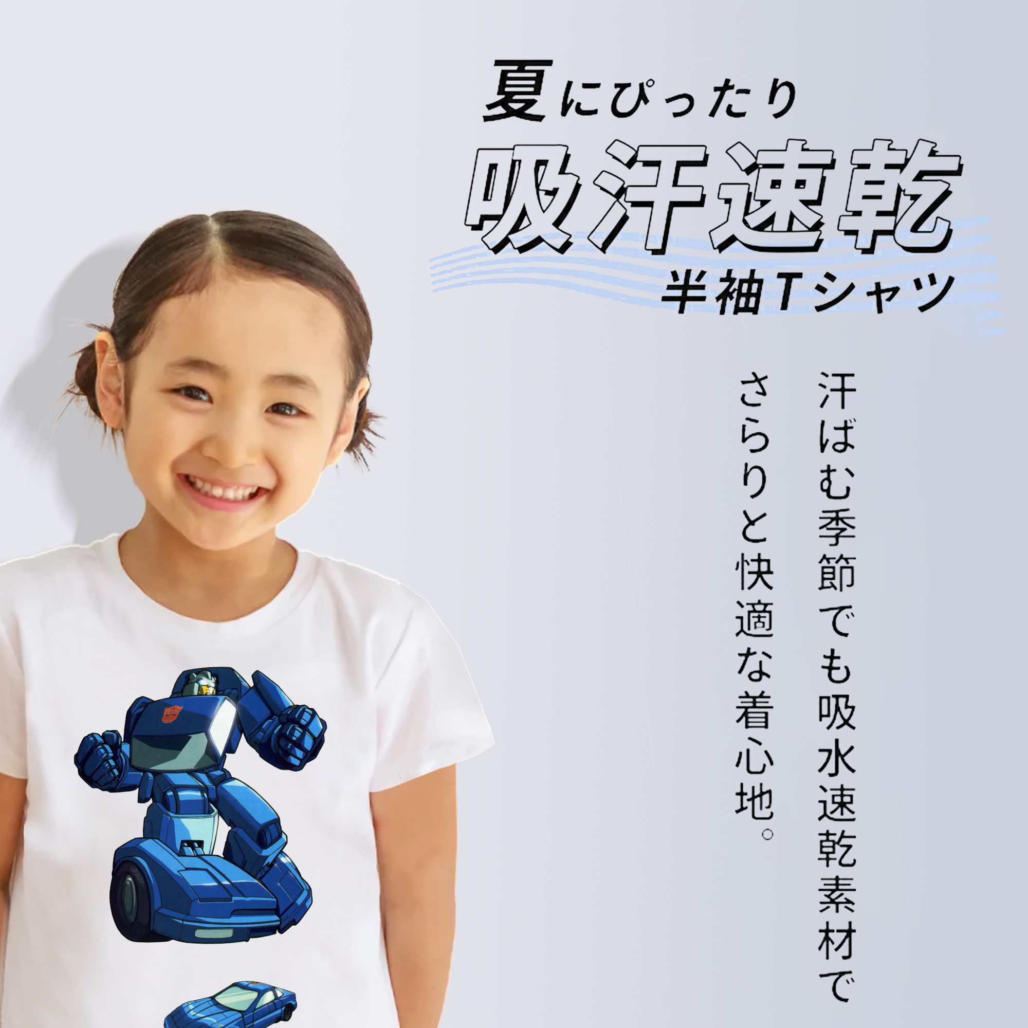  綿100％キッズTシャツ（フロントプリント）