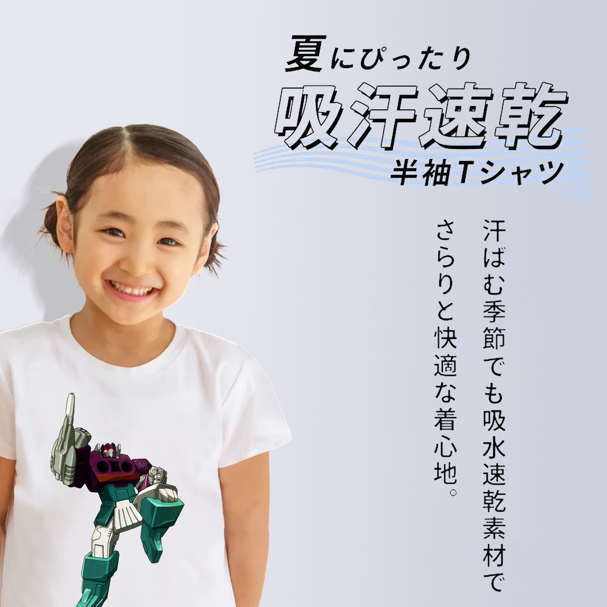  綿100％キッズTシャツ（フロントプリント）