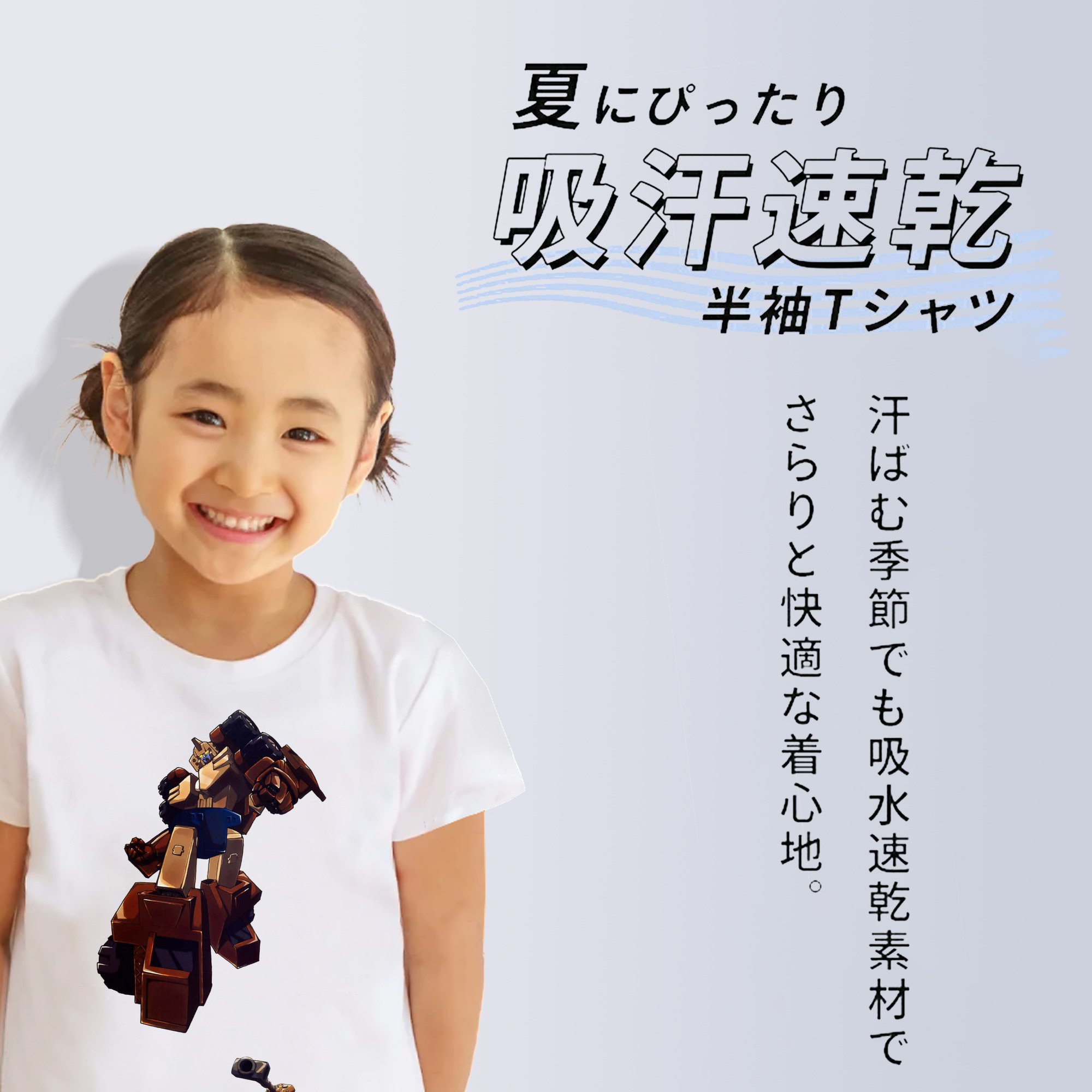  綿100％キッズTシャツ（フロントプリント）