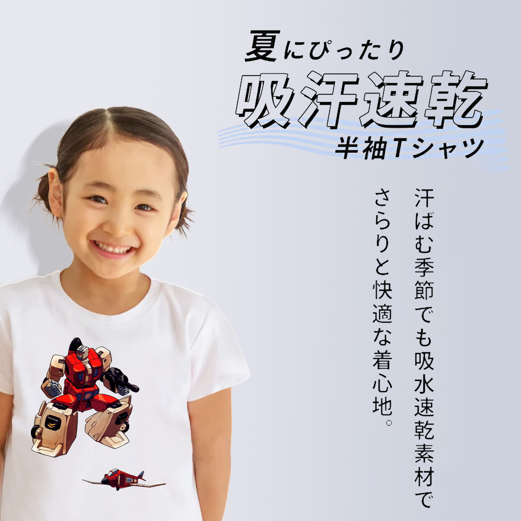  綿100％キッズTシャツ（フロントプリント）