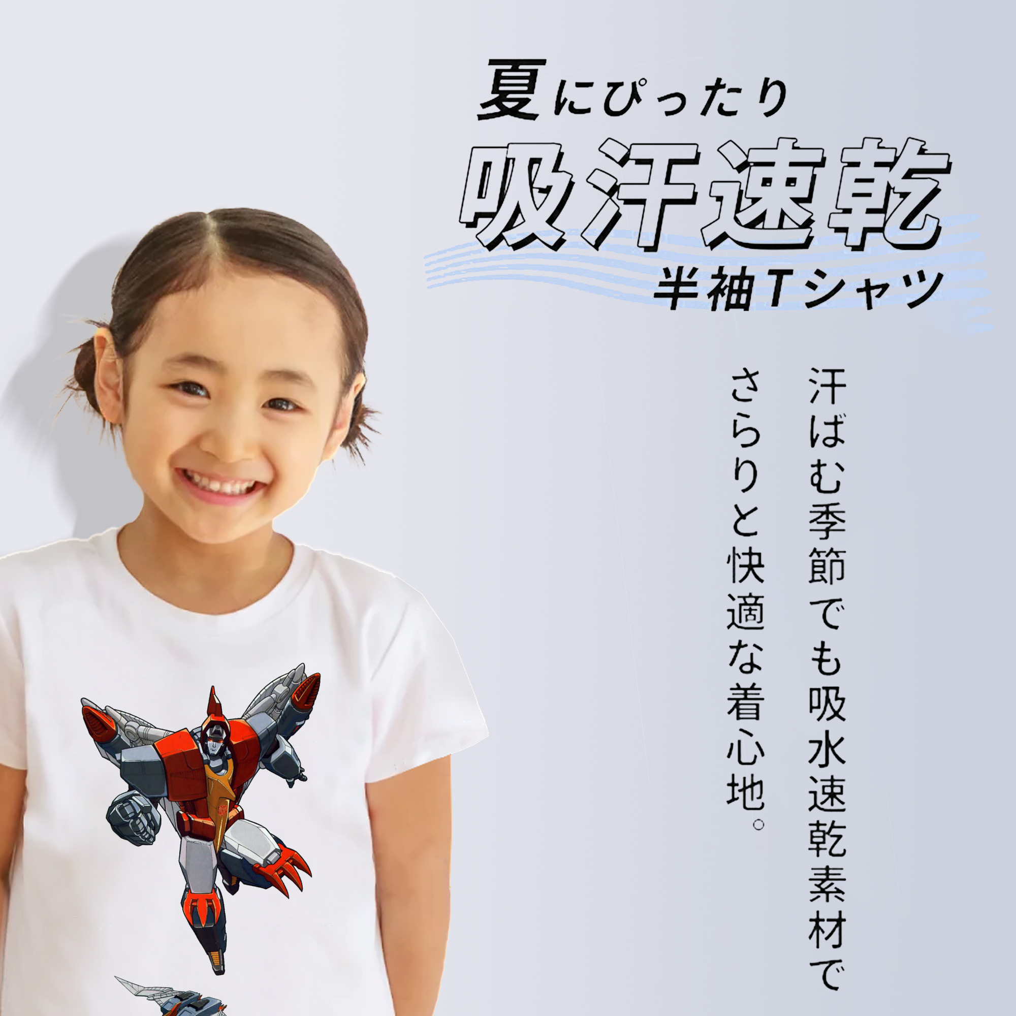  綿100％キッズTシャツ（フロントプリント）