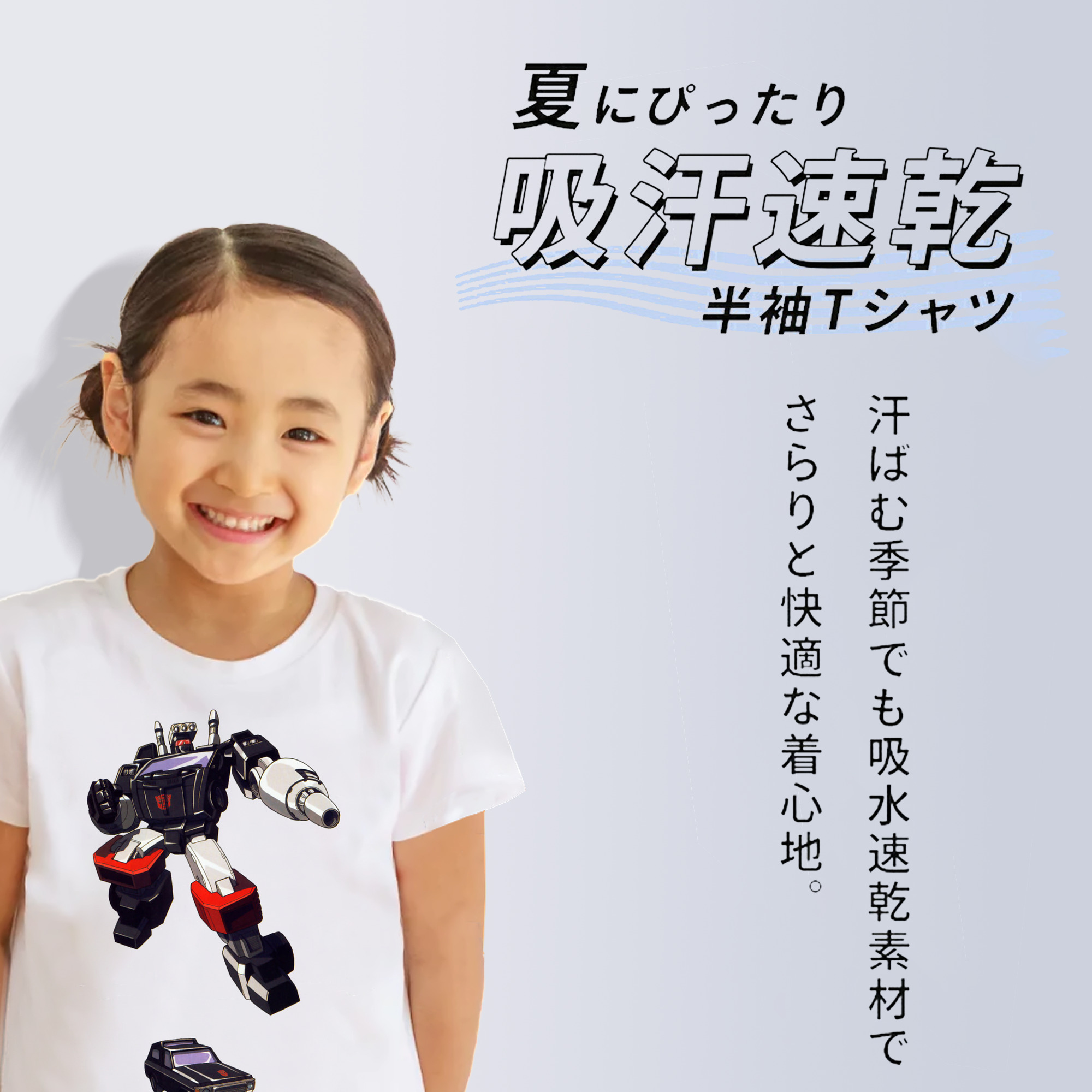  綿100％キッズTシャツ（フロントプリント）