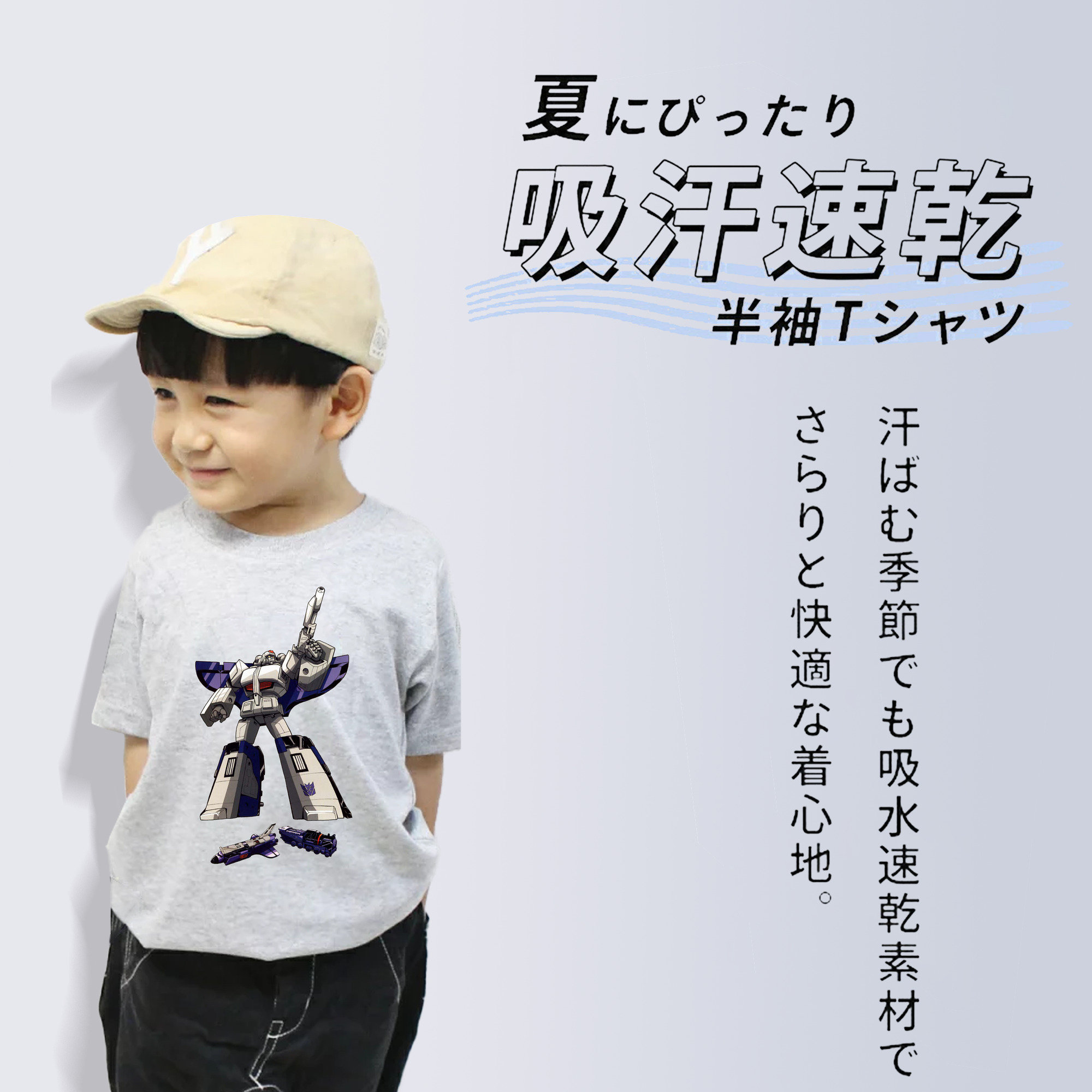  綿100％キッズTシャツ（フロントプリント）