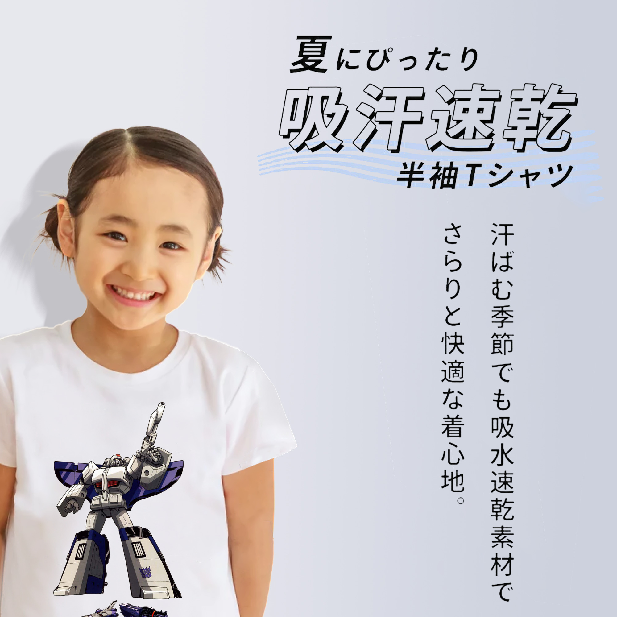  綿100％キッズTシャツ（フロントプリント）