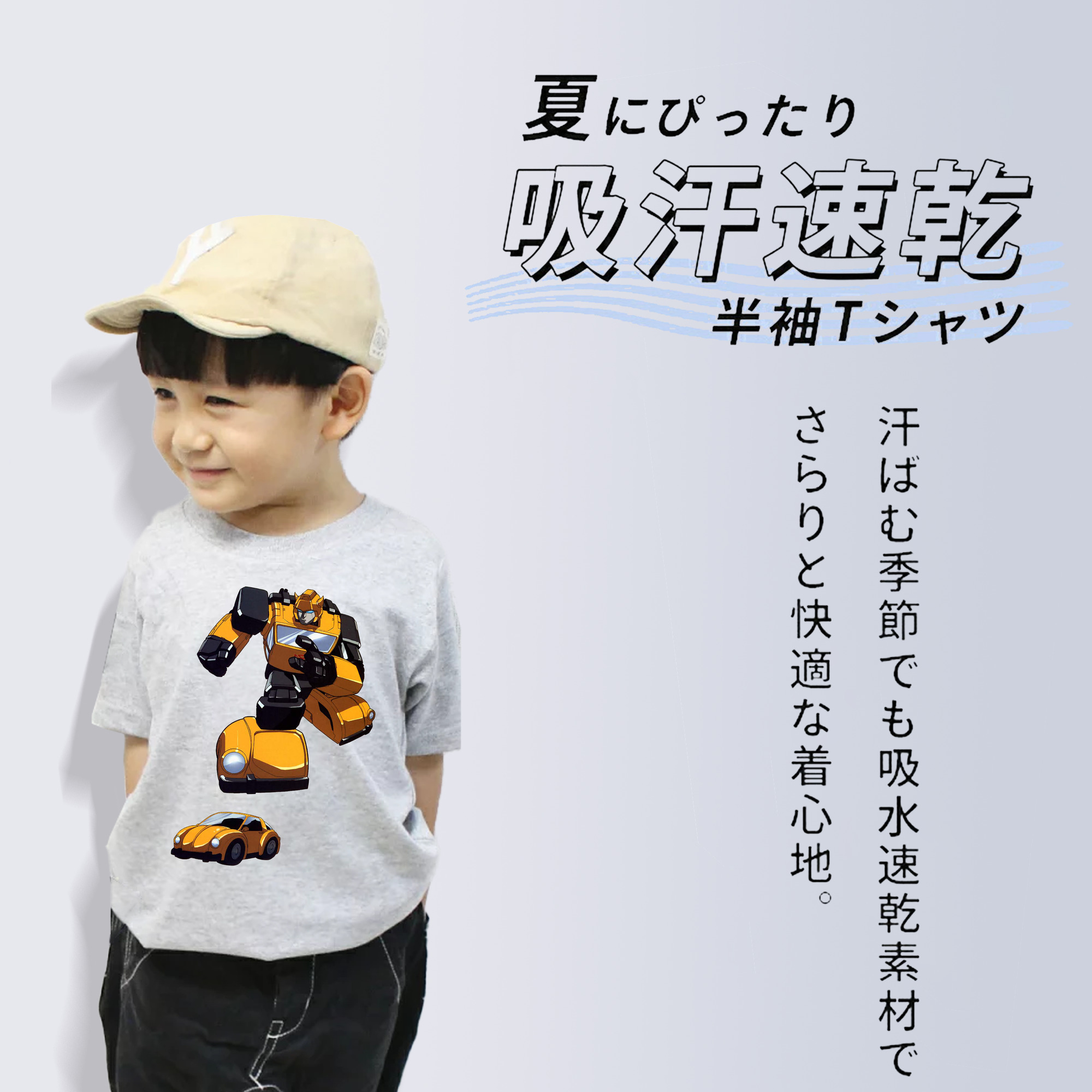  綿100％キッズTシャツ（フロントプリント）