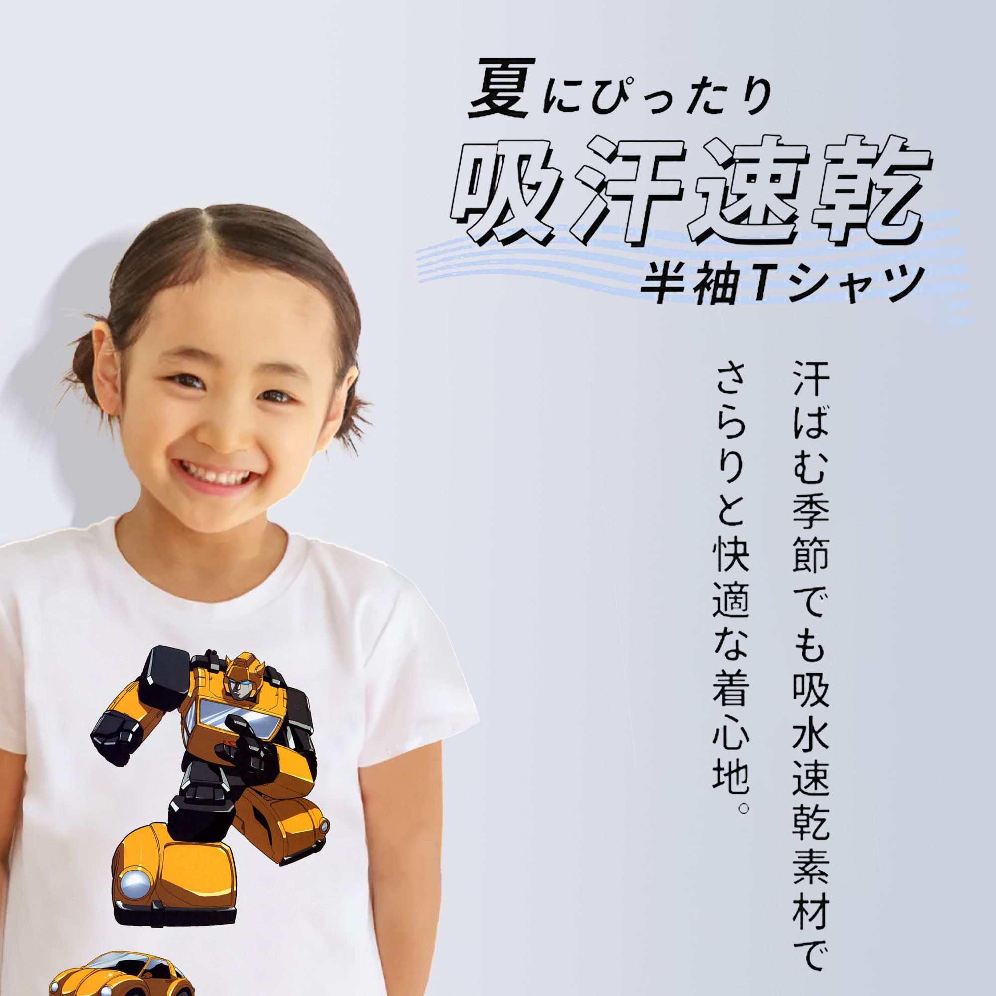  綿100％キッズTシャツ（フロントプリント）