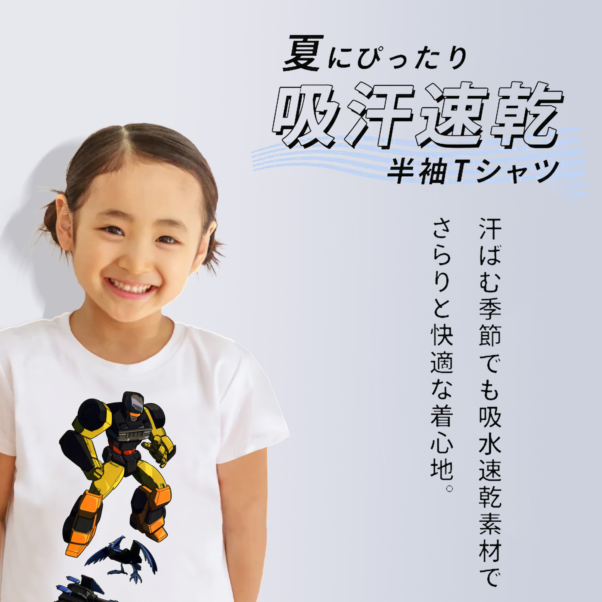  綿100％キッズTシャツ（フロントプリント）