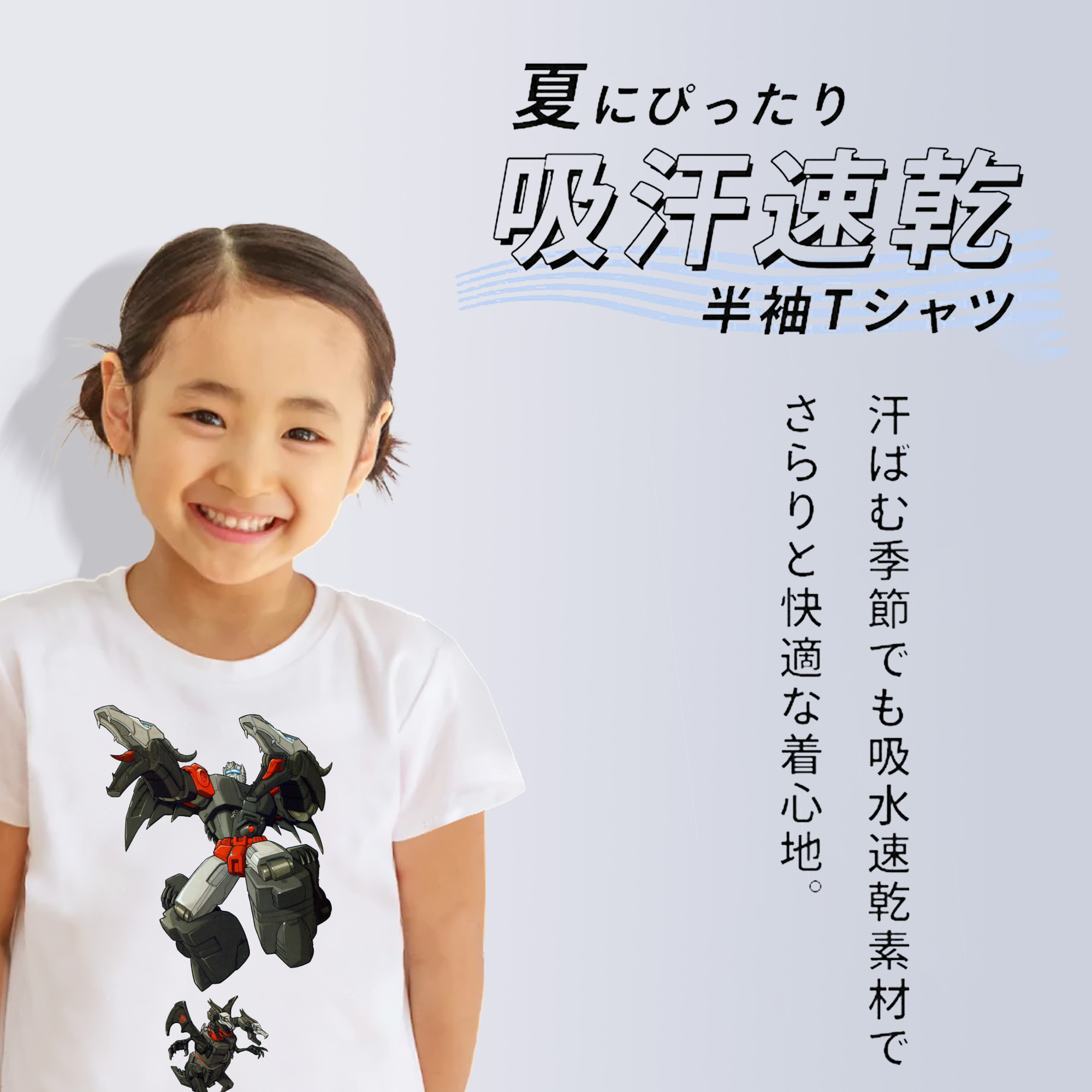  綿100％キッズTシャツ（フロントプリント）