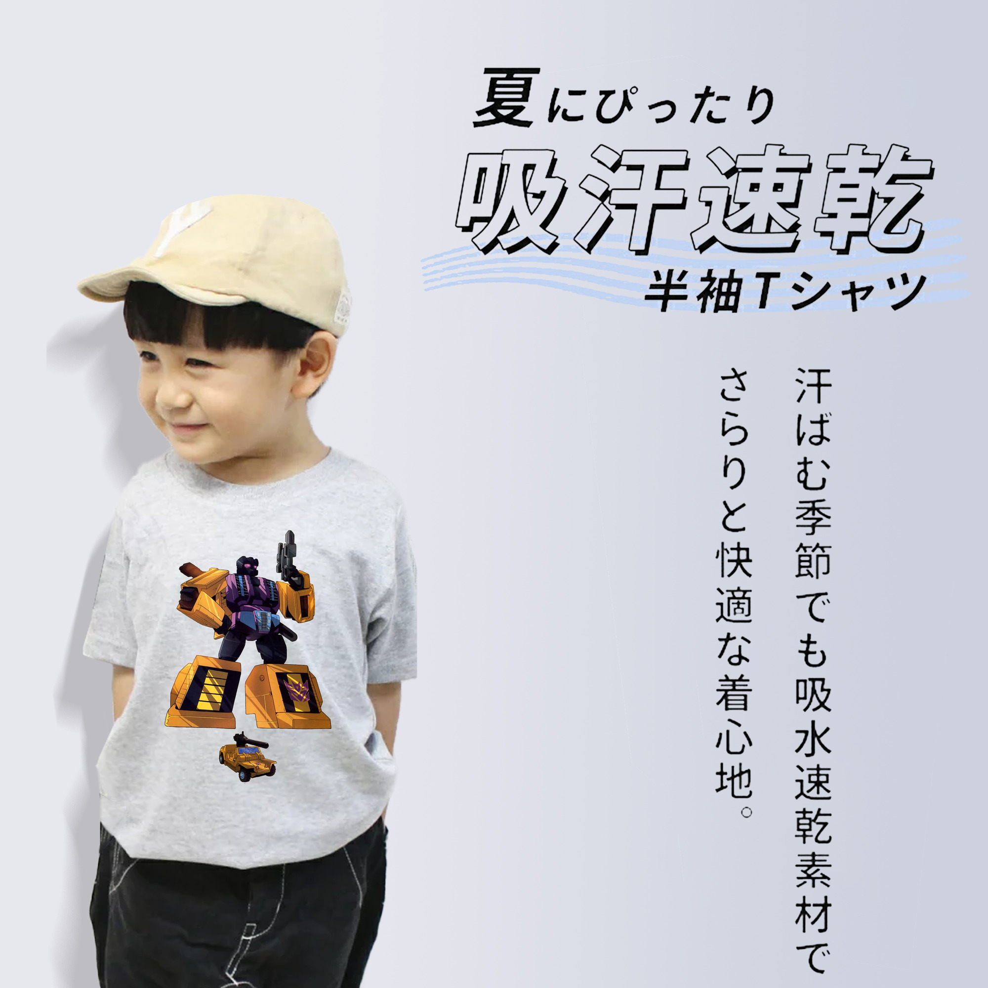  綿100％キッズTシャツ（フロントプリント）