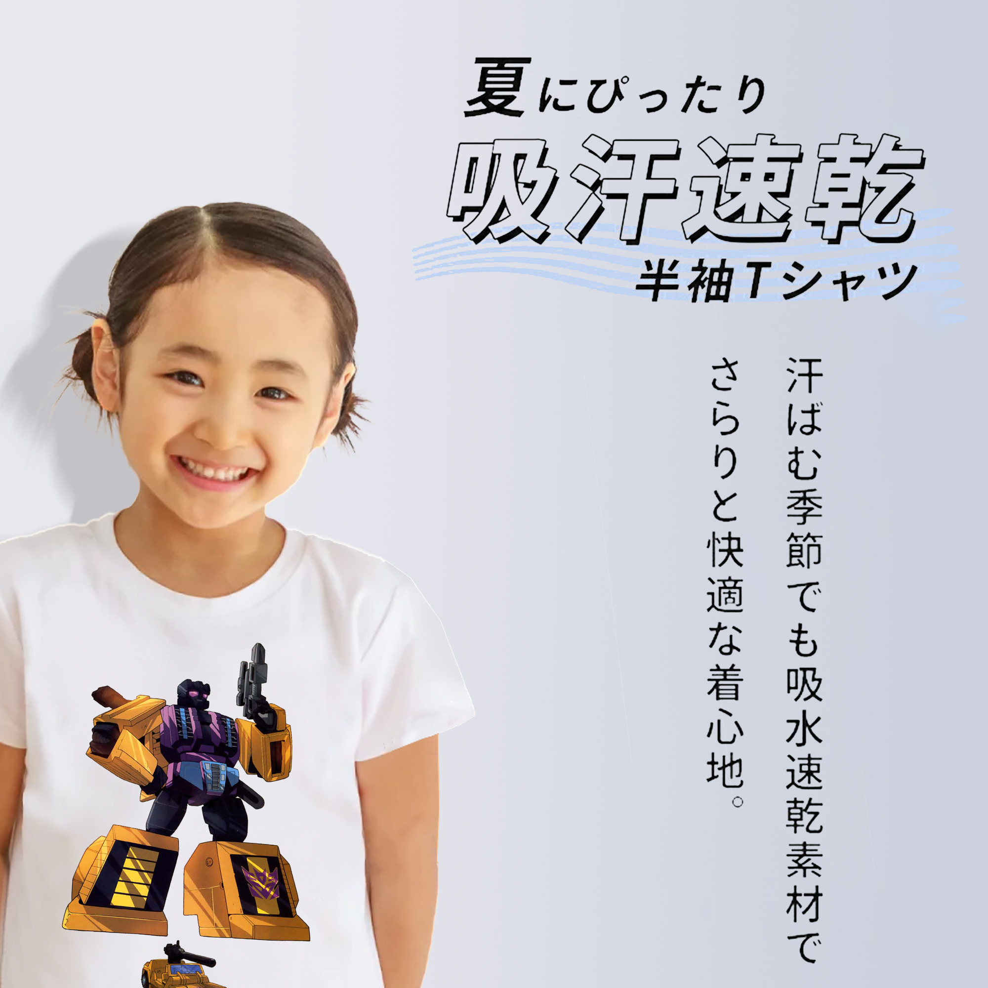  綿100％キッズTシャツ（フロントプリント）