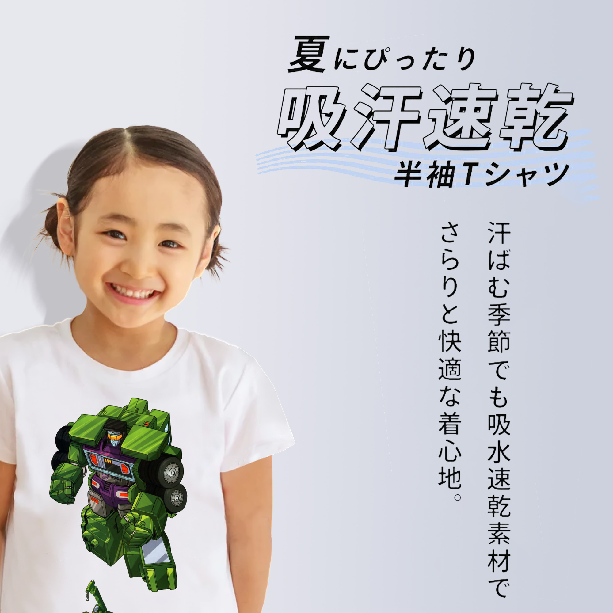  綿100％キッズTシャツ（フロントプリント）
