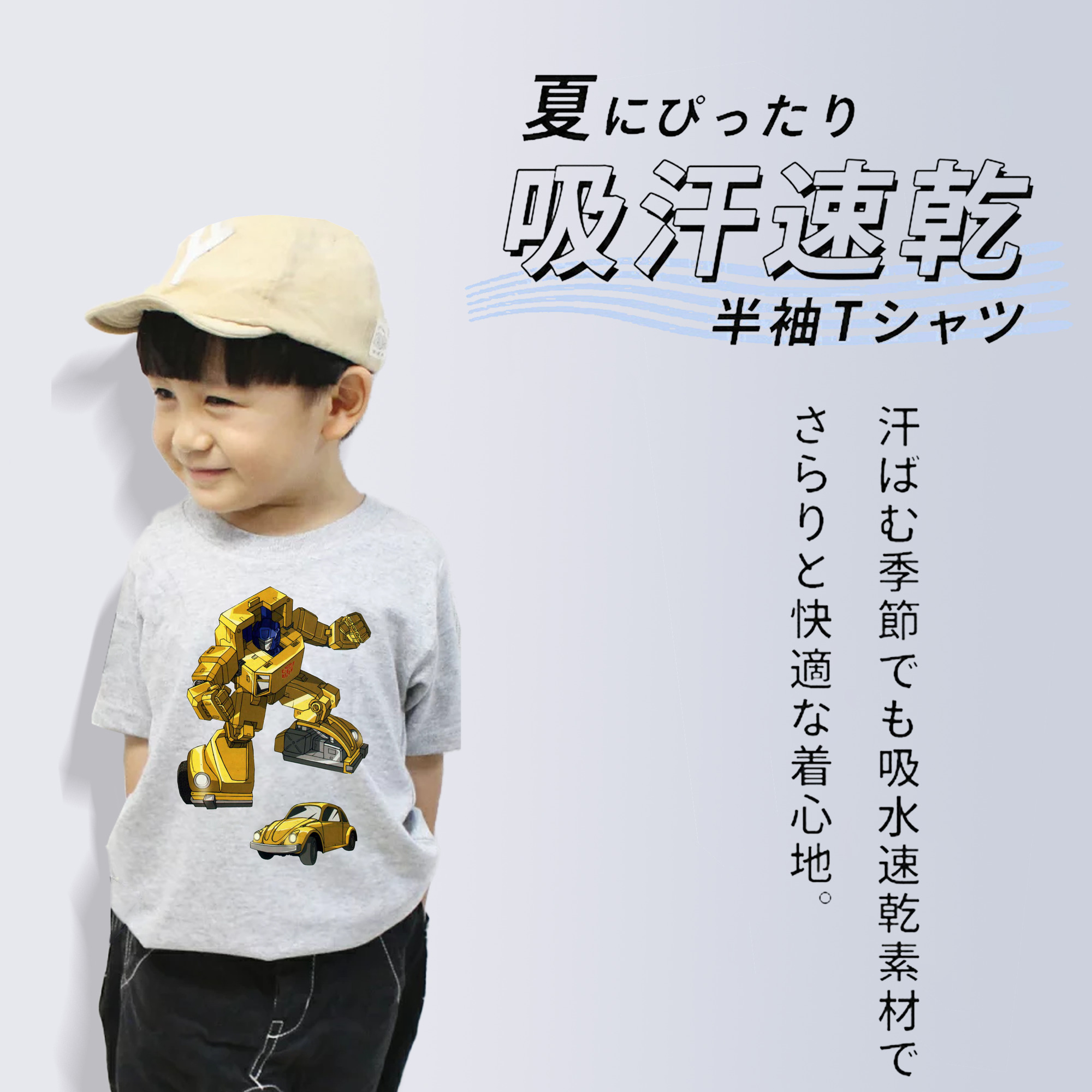  綿100％キッズTシャツ（フロントプリント）