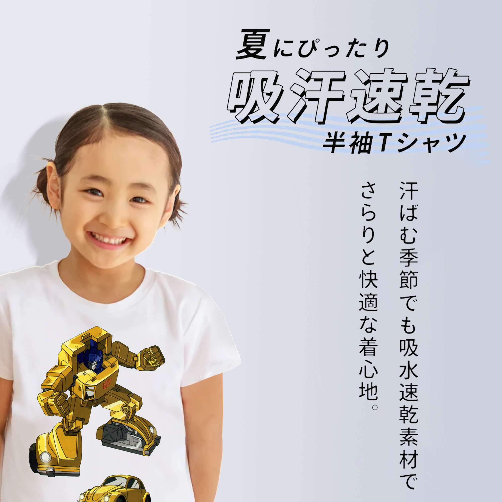  綿100％キッズTシャツ（フロントプリント）
