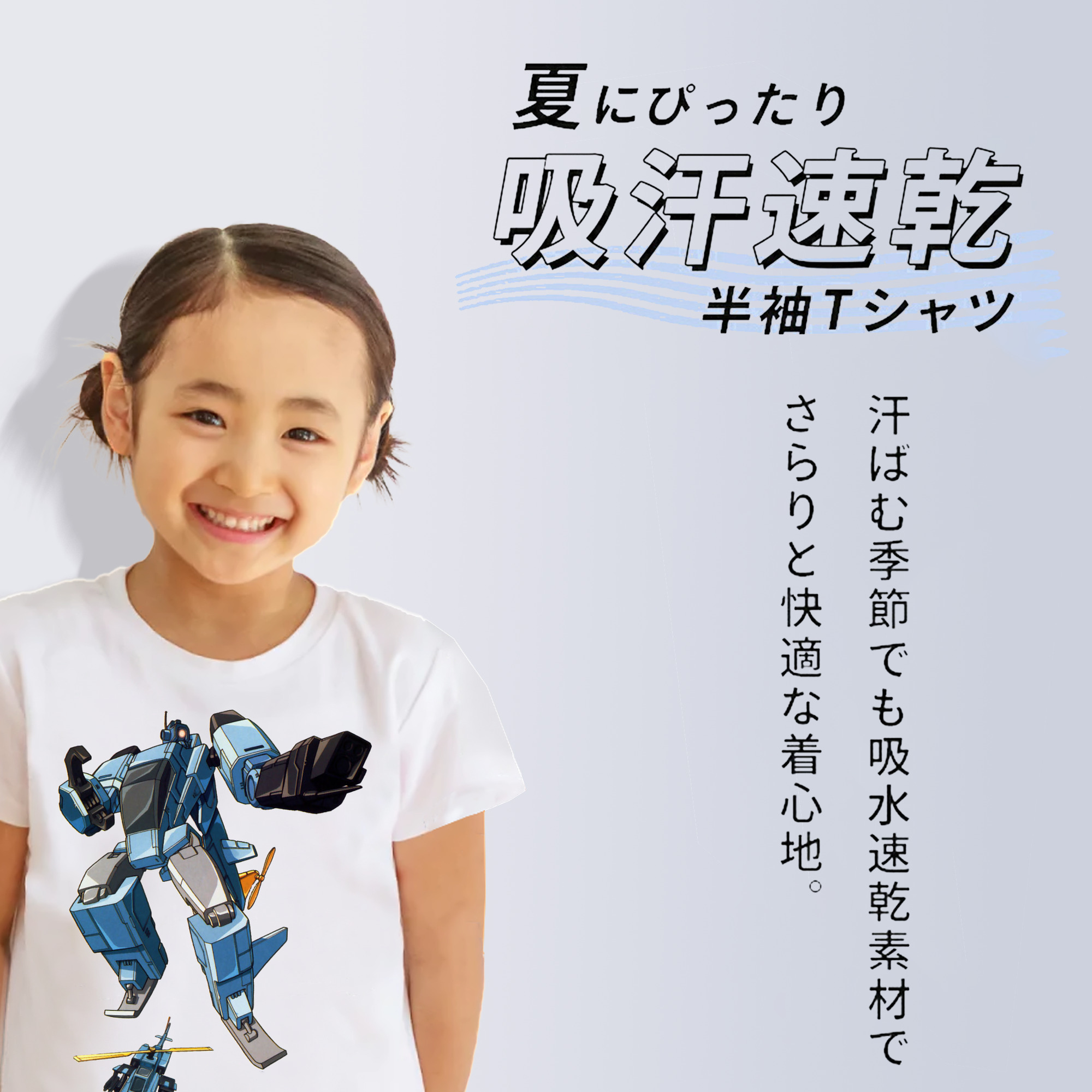  綿100％キッズTシャツ（フロントプリント）
