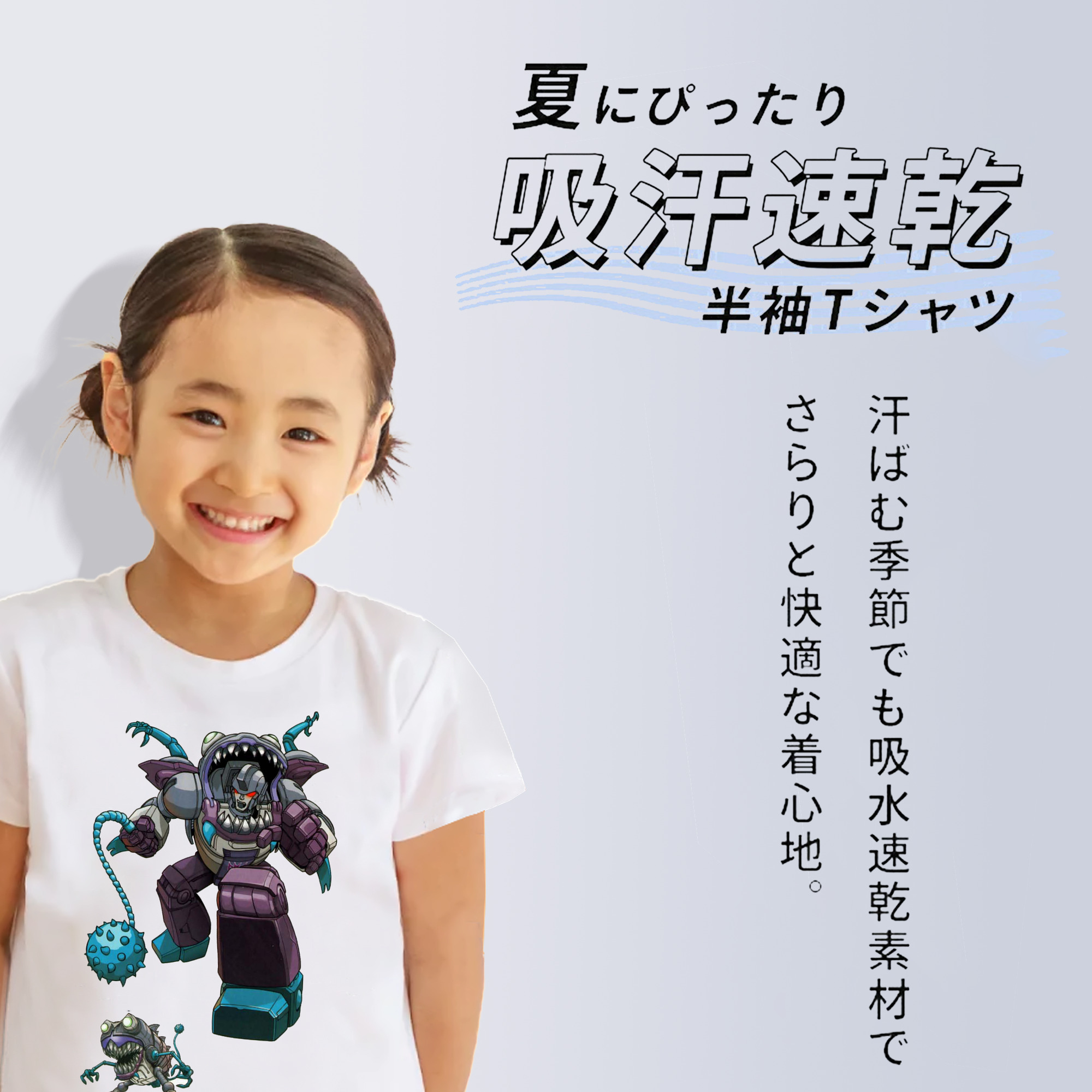  綿100％キッズTシャツ（フロントプリント）
