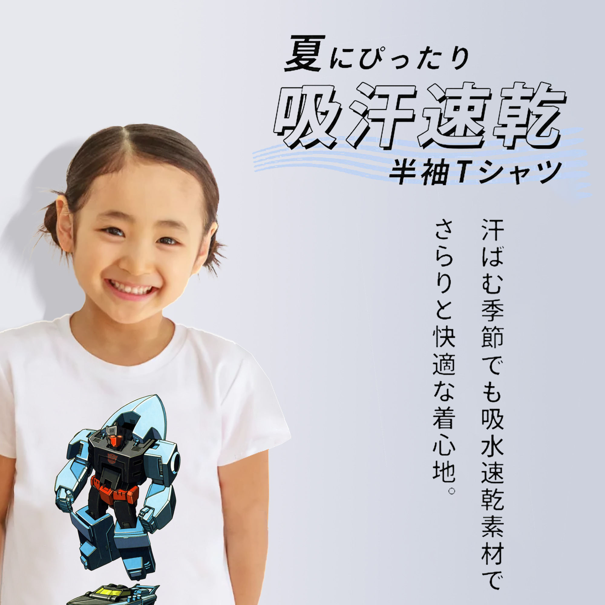  綿100％キッズTシャツ（フロントプリント）