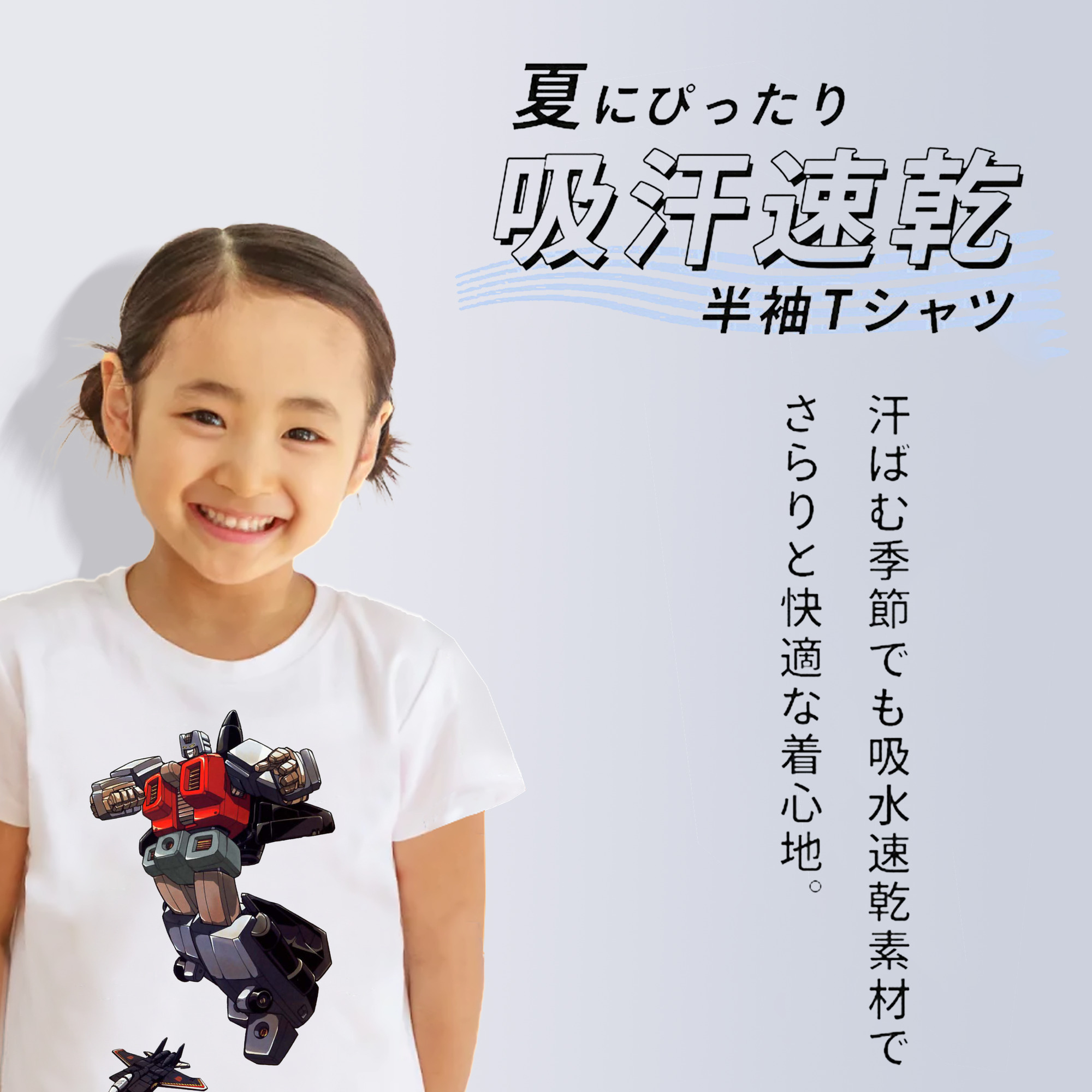  綿100％キッズTシャツ（フロントプリント）
