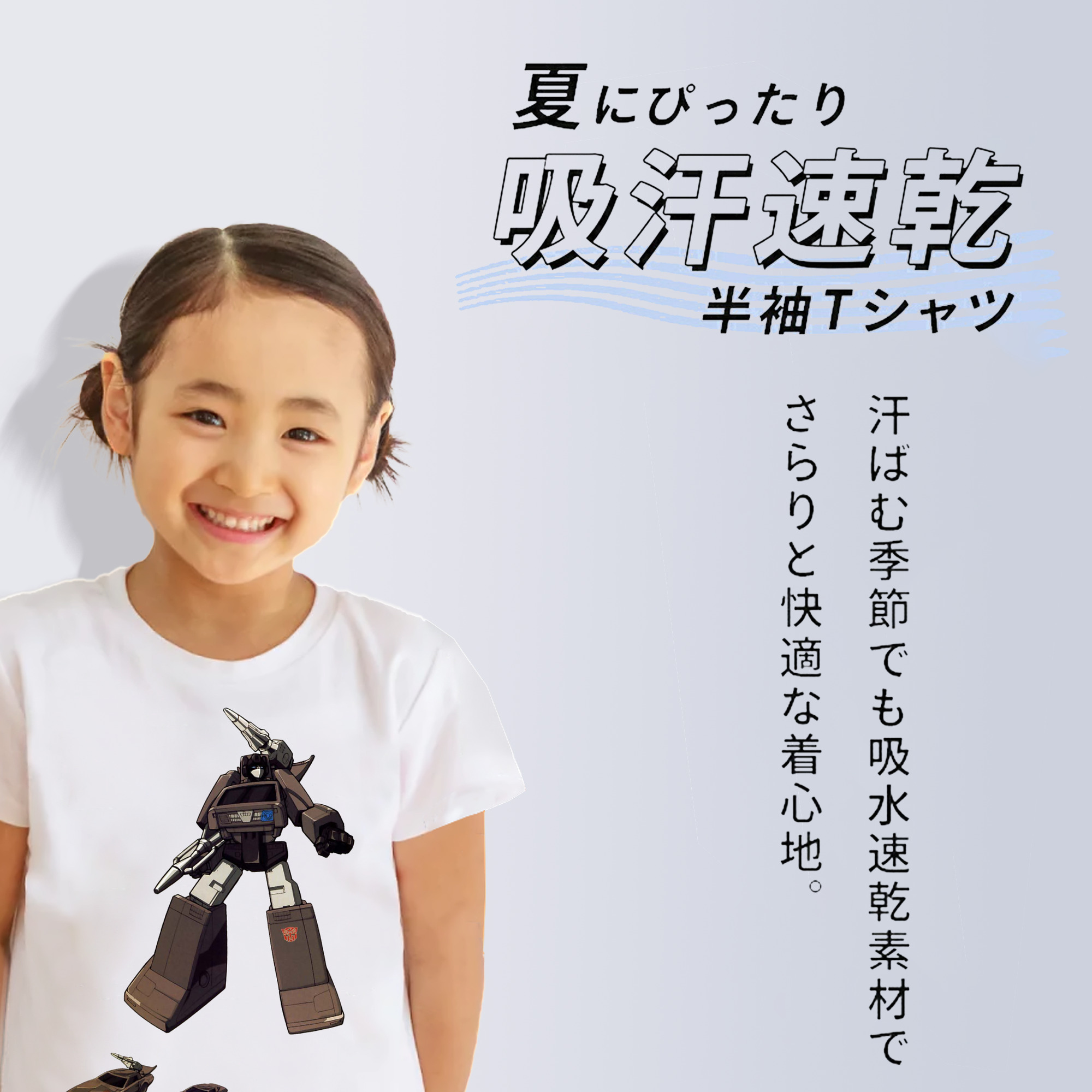  綿100％キッズTシャツ（フロントプリント）
