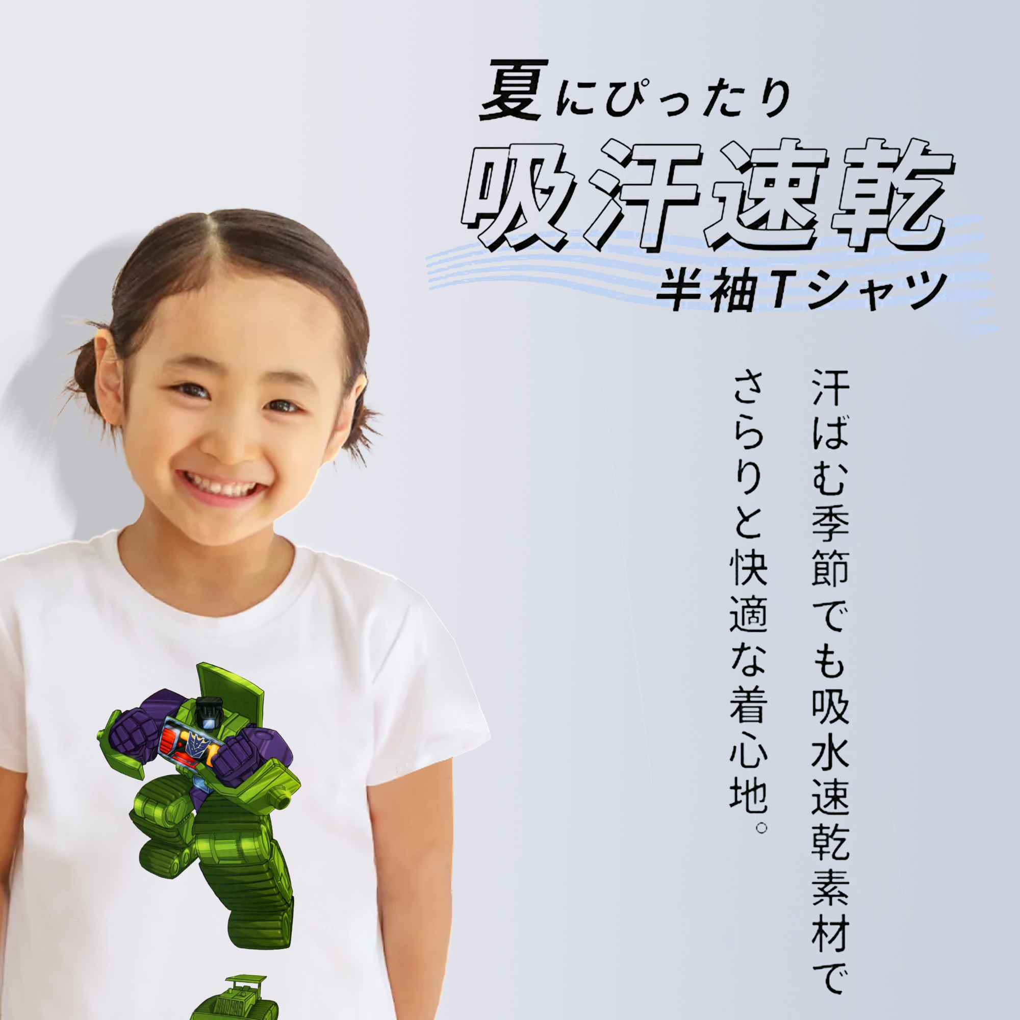  綿100％キッズTシャツ（フロントプリント）