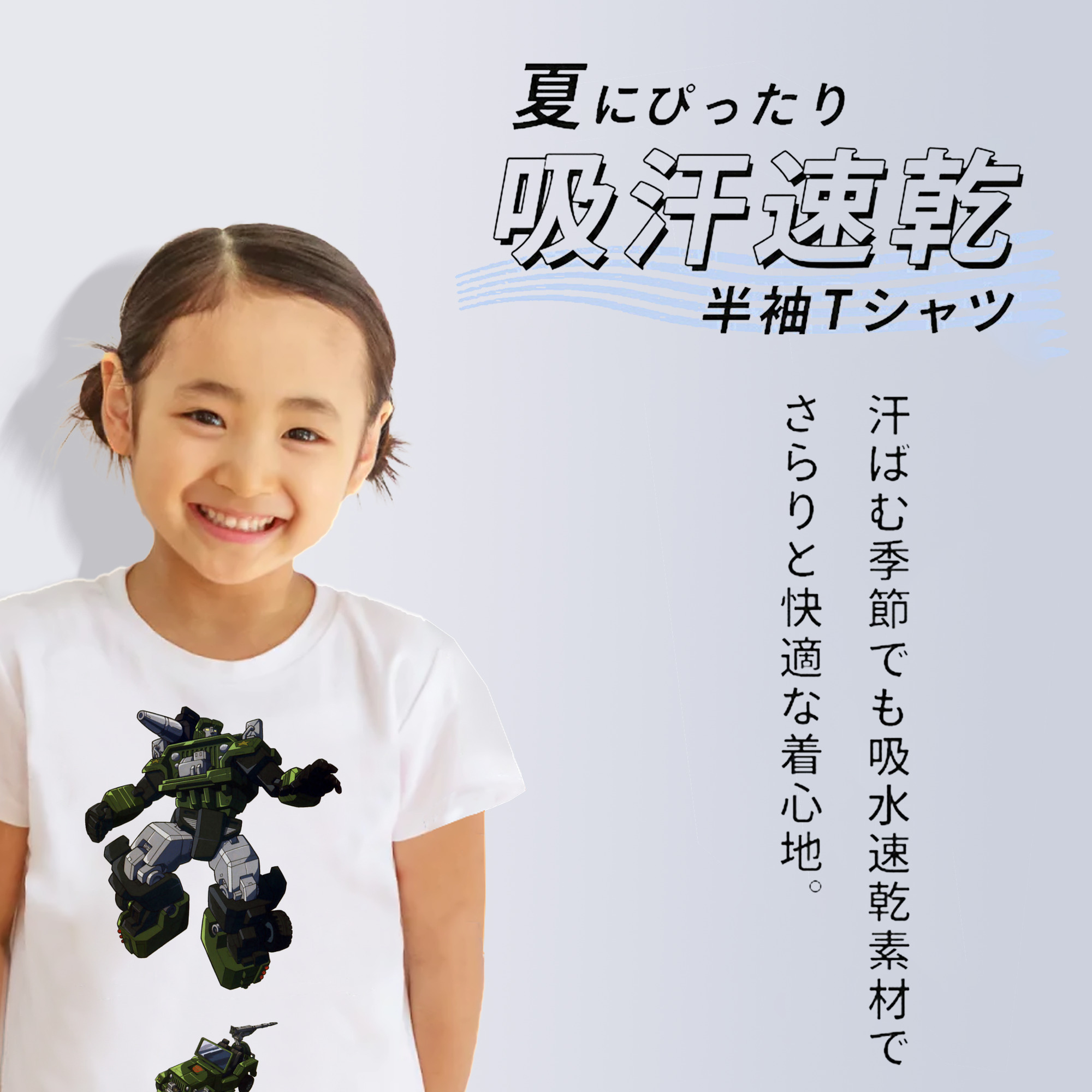  綿100％キッズTシャツ（フロントプリント）