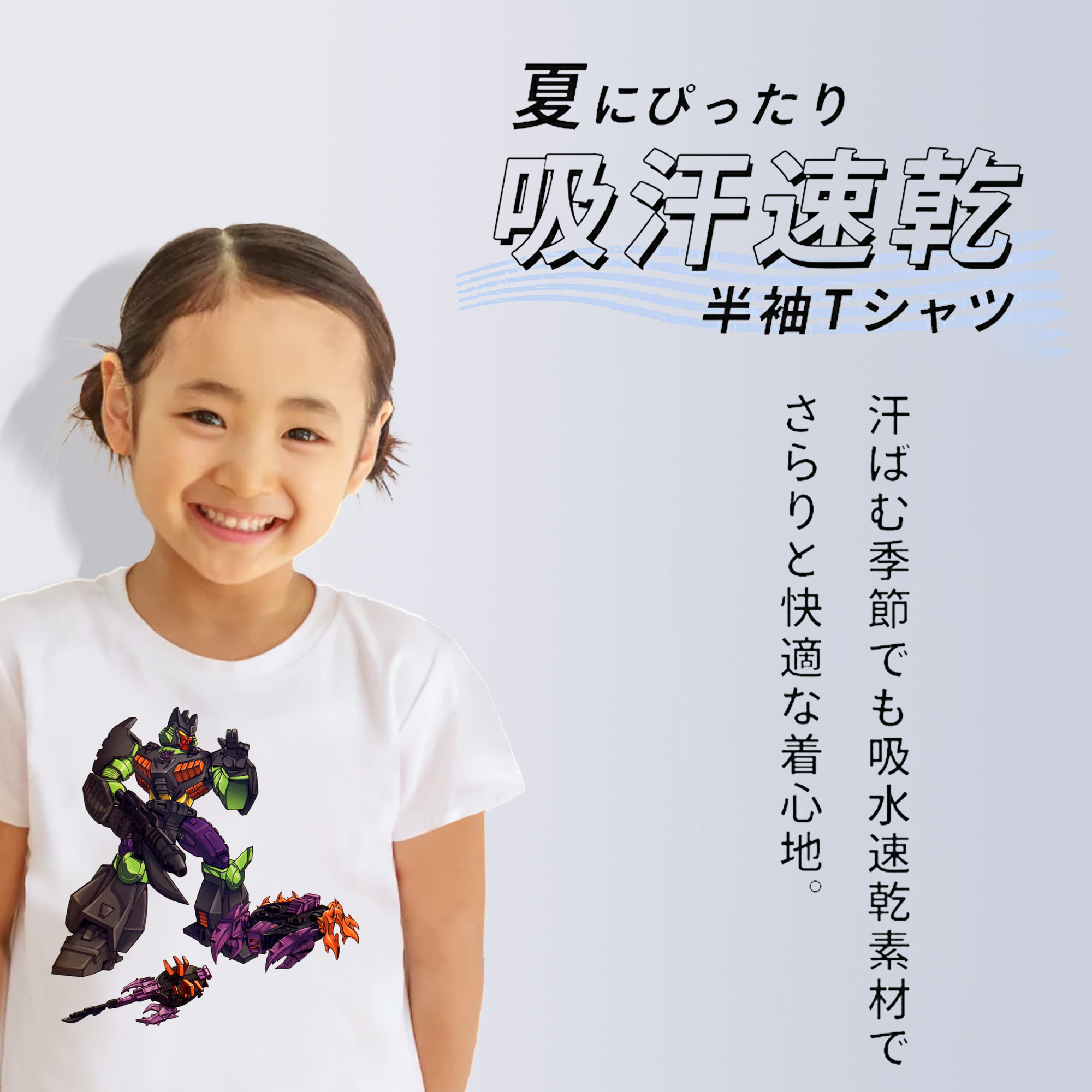  綿100％キッズTシャツ（フロントプリント）
