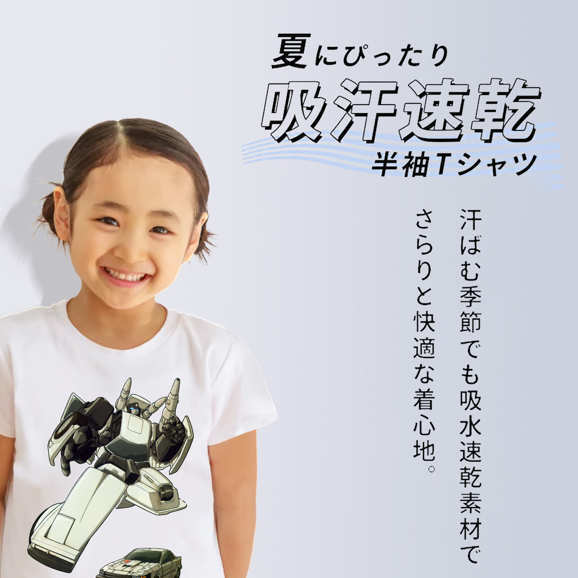  綿100％キッズTシャツ（フロントプリント）
