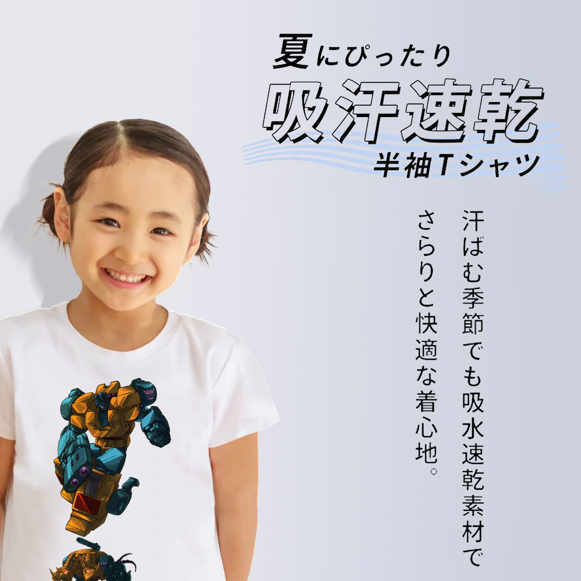  綿100％キッズTシャツ（フロントプリント）