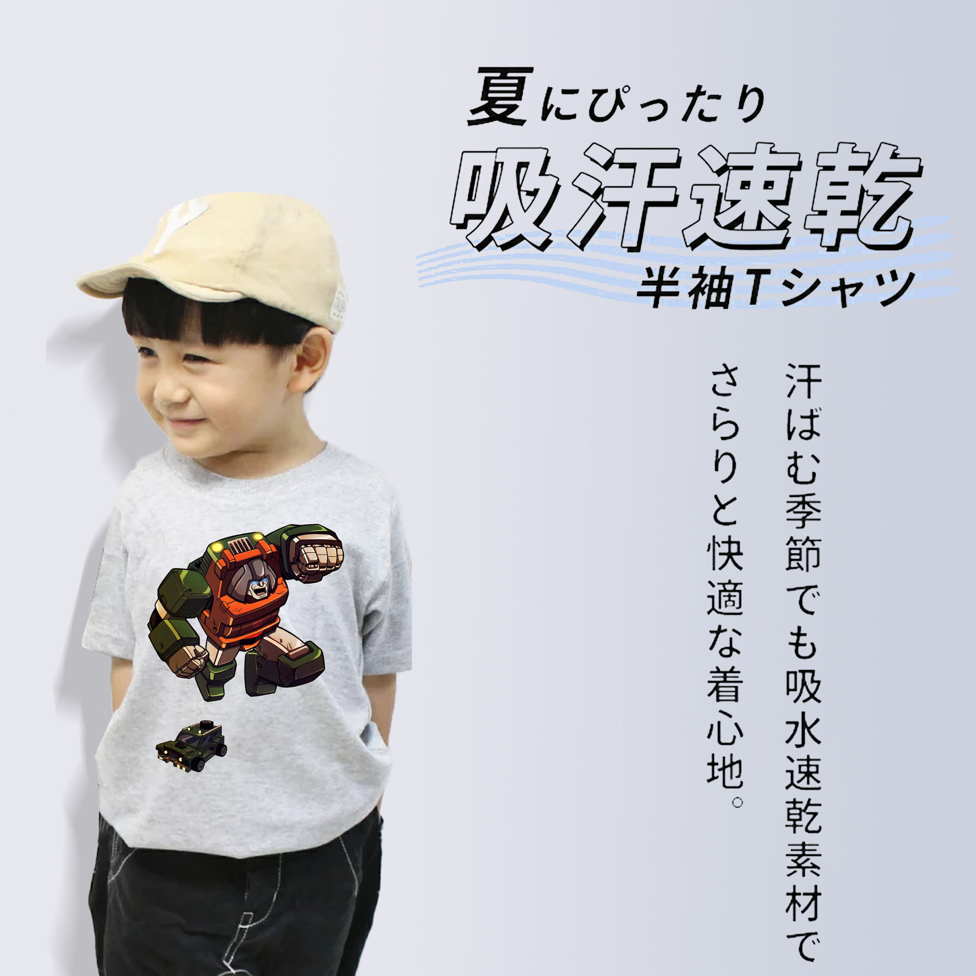  綿100％キッズTシャツ（フロントプリント）
