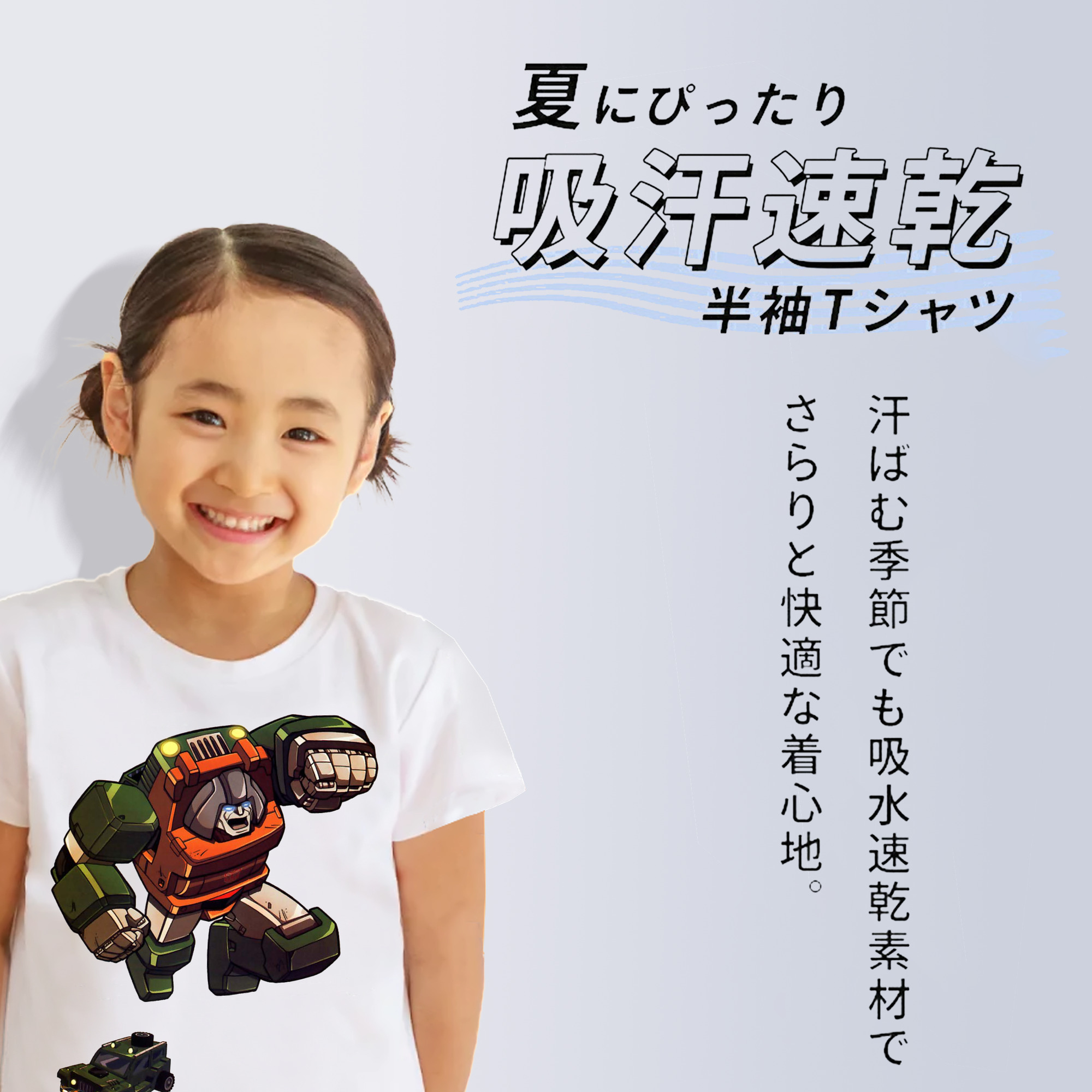  綿100％キッズTシャツ（フロントプリント）