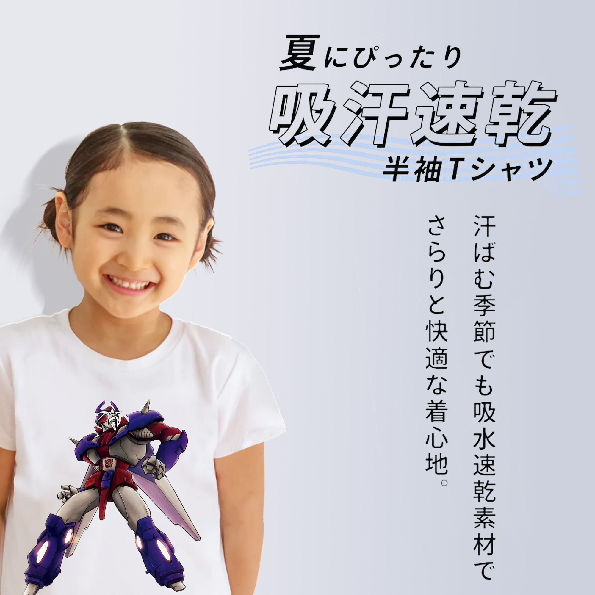  綿100％キッズTシャツ（フロントプリント）
