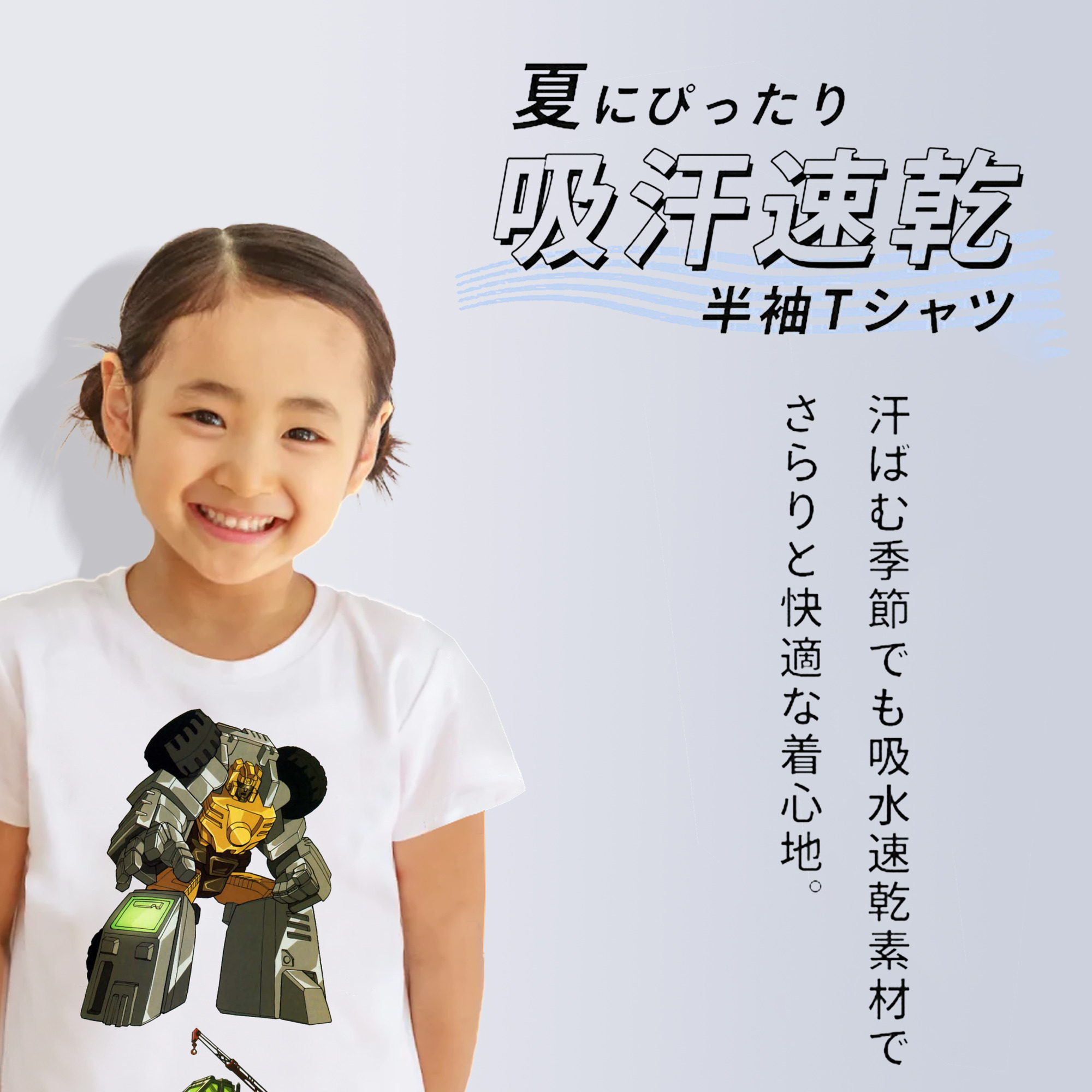  綿100％キッズTシャツ（フロントプリント）