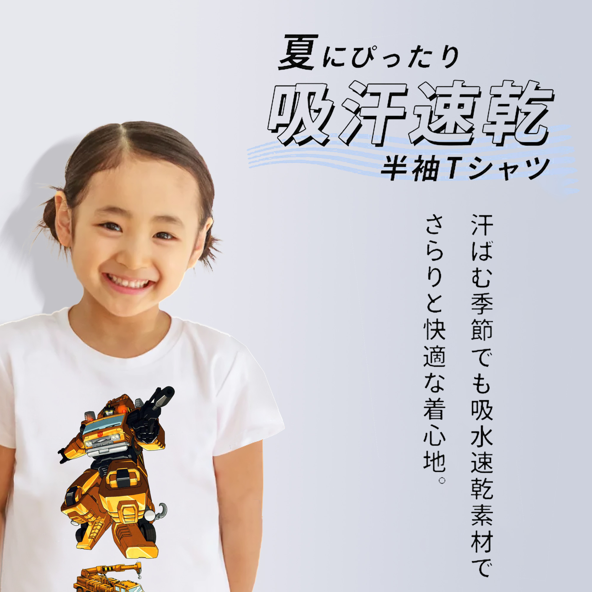  綿100％キッズTシャツ（フロントプリント）