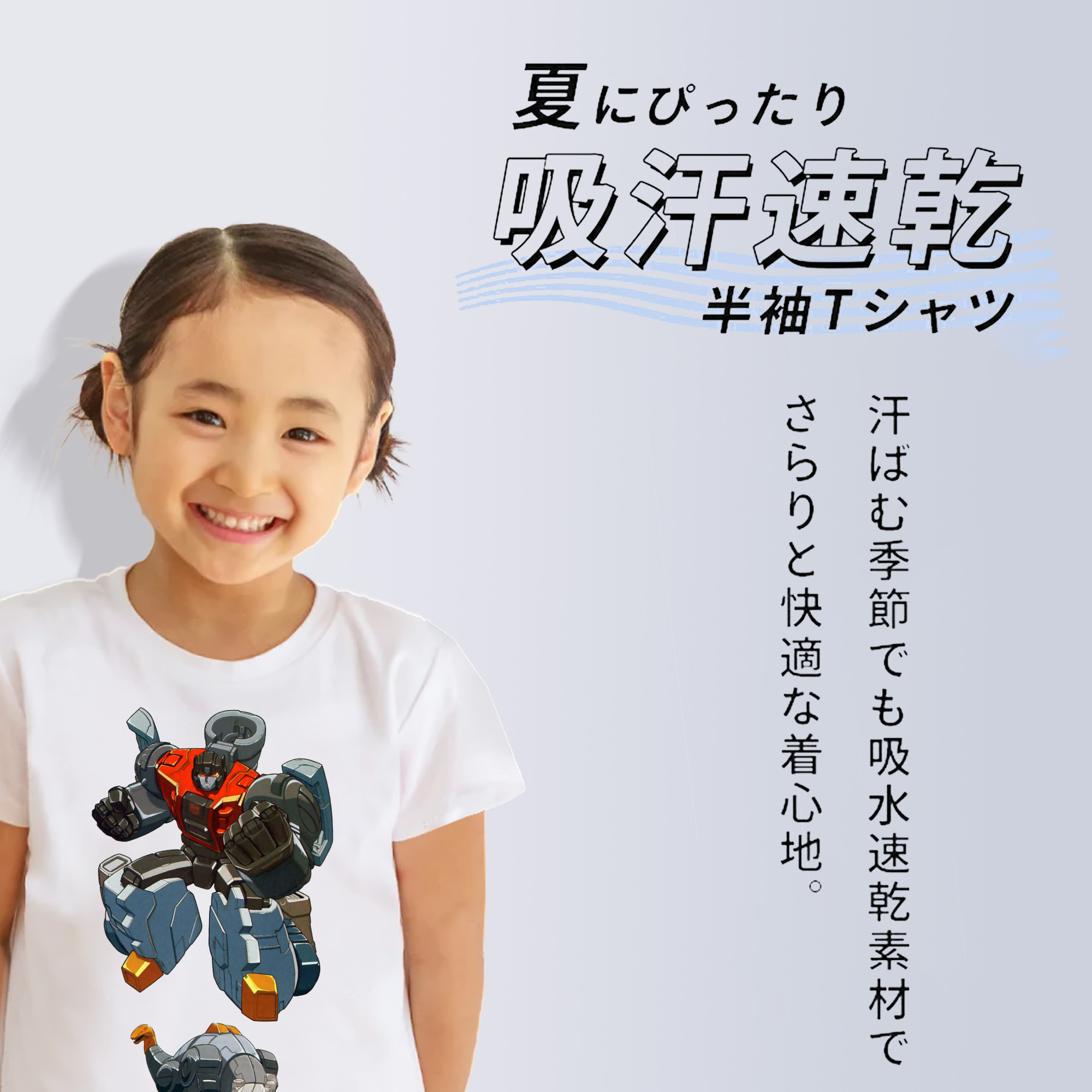  綿100％キッズTシャツ（フロントプリント）