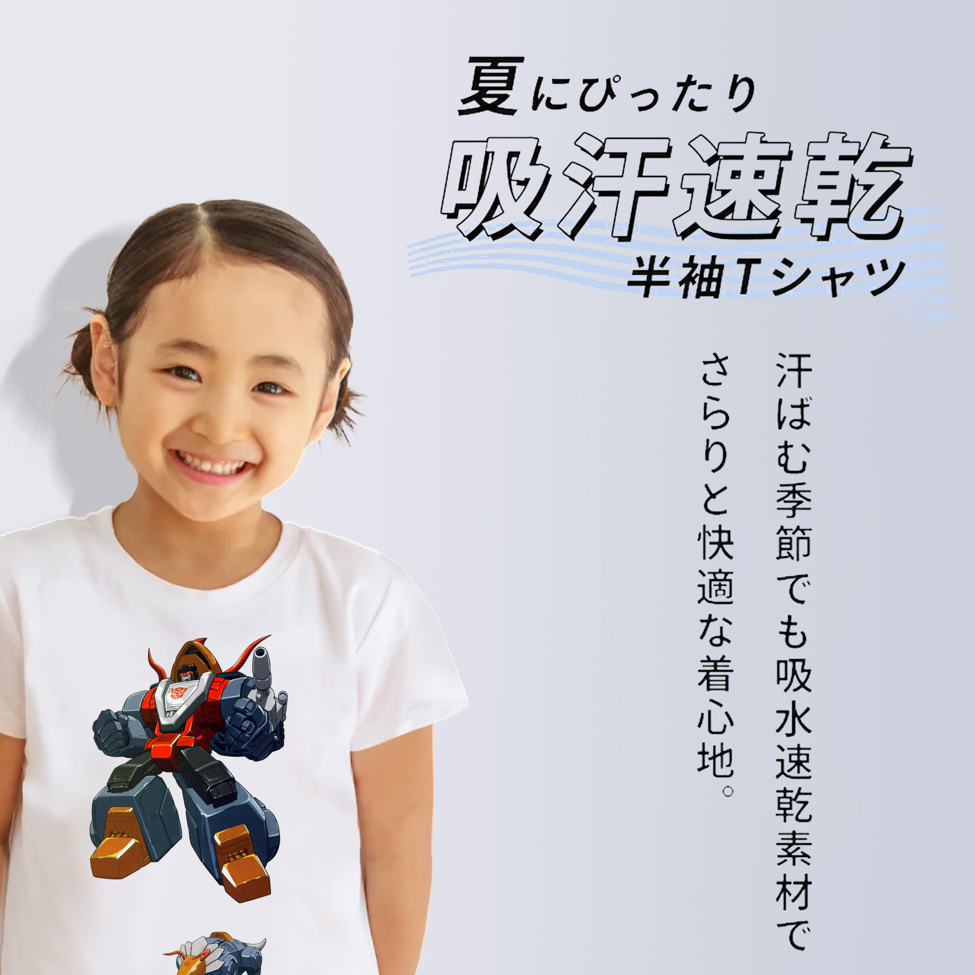  綿100％キッズTシャツ（フロントプリント）