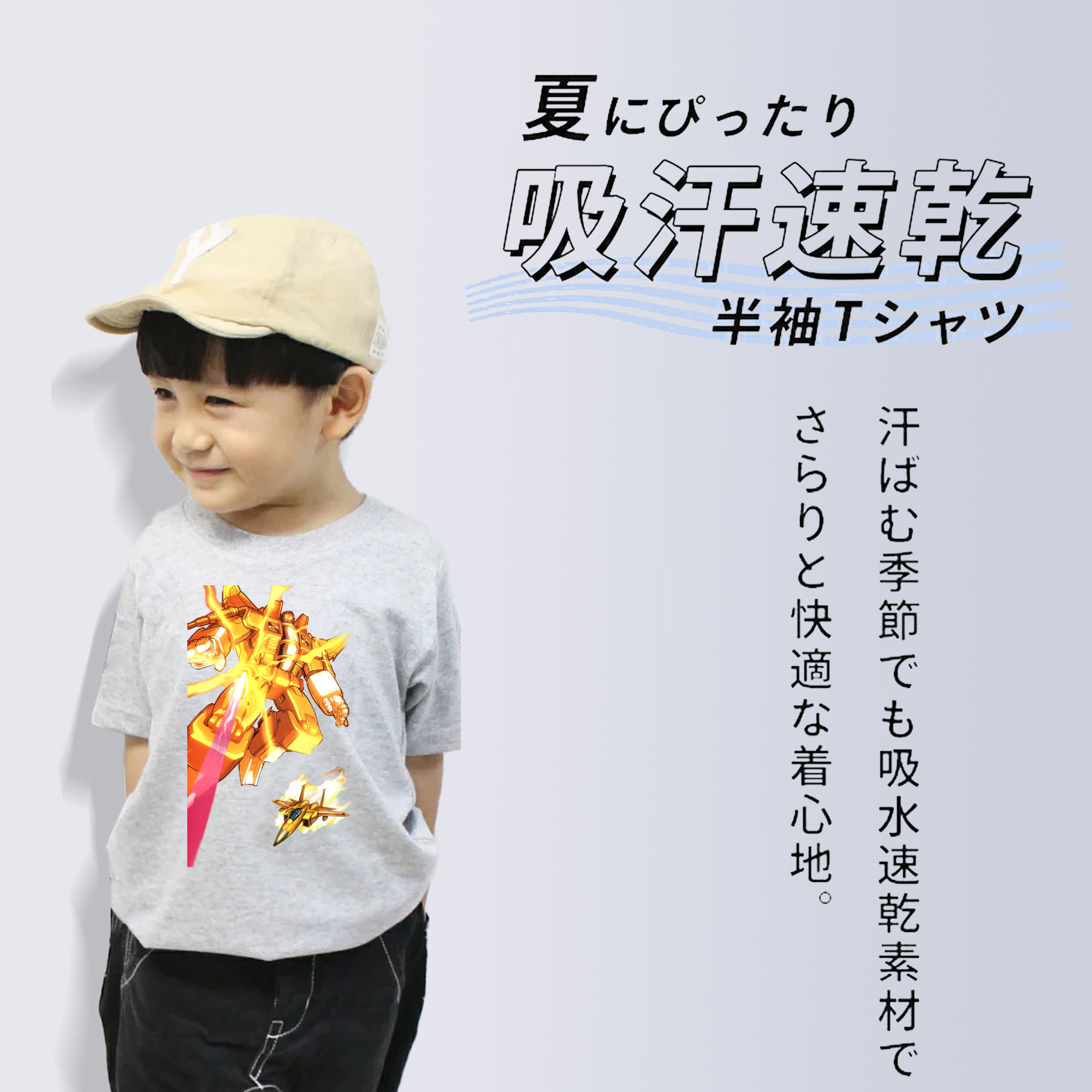  綿100％キッズTシャツ（フロントプリント）