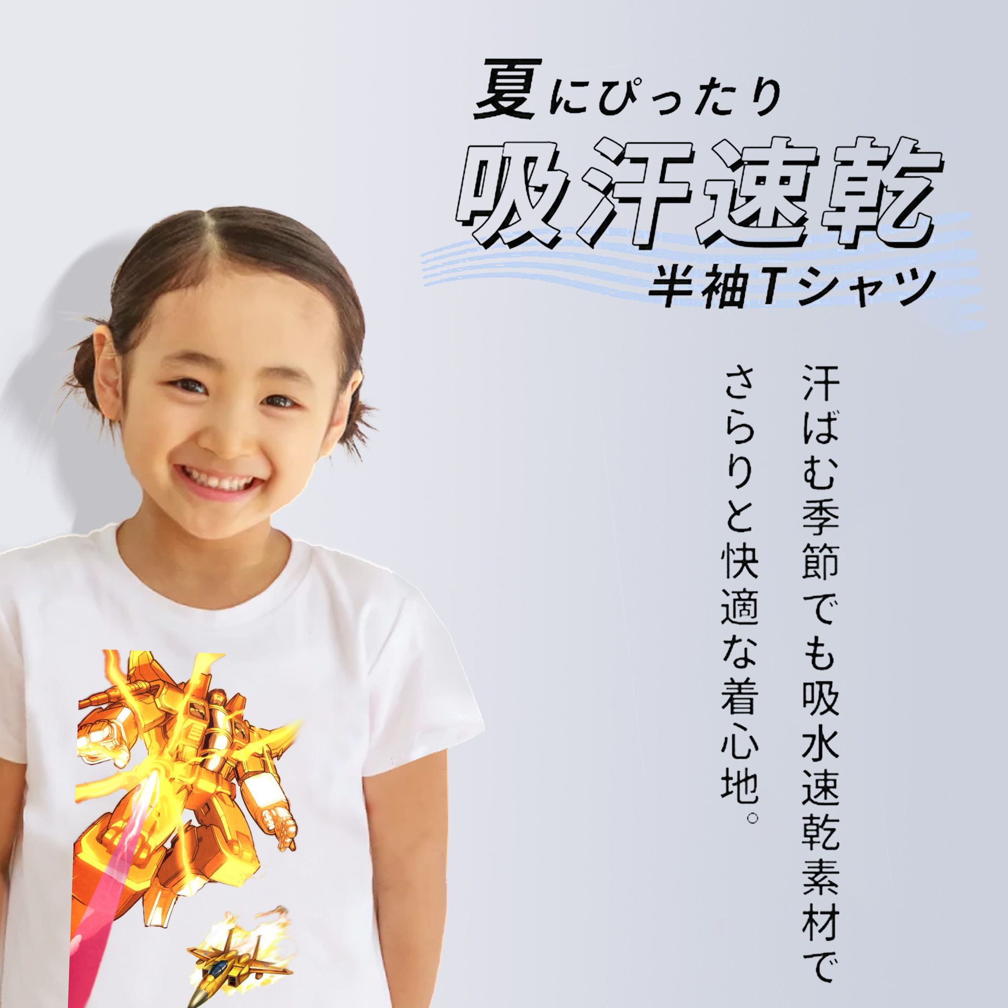  綿100％キッズTシャツ（フロントプリント）