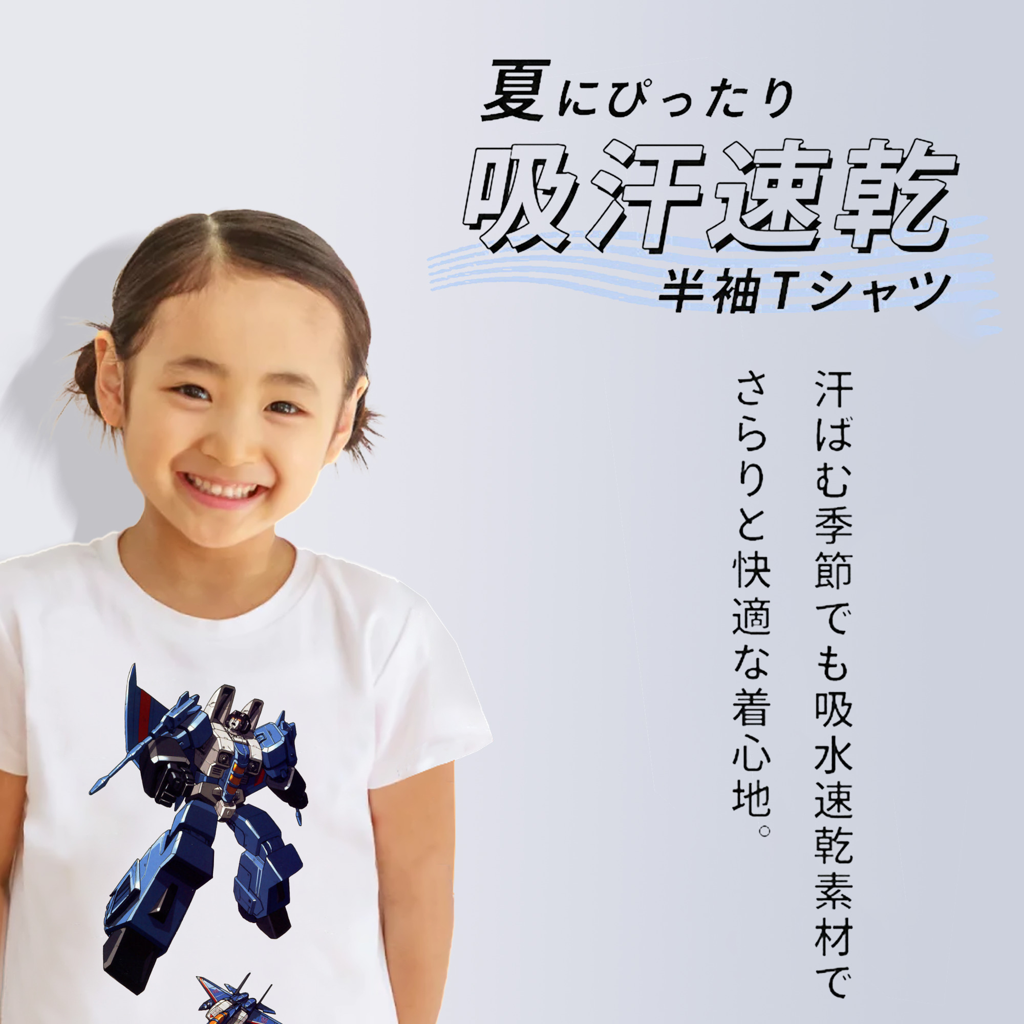  綿100％キッズTシャツ（フロントプリント）