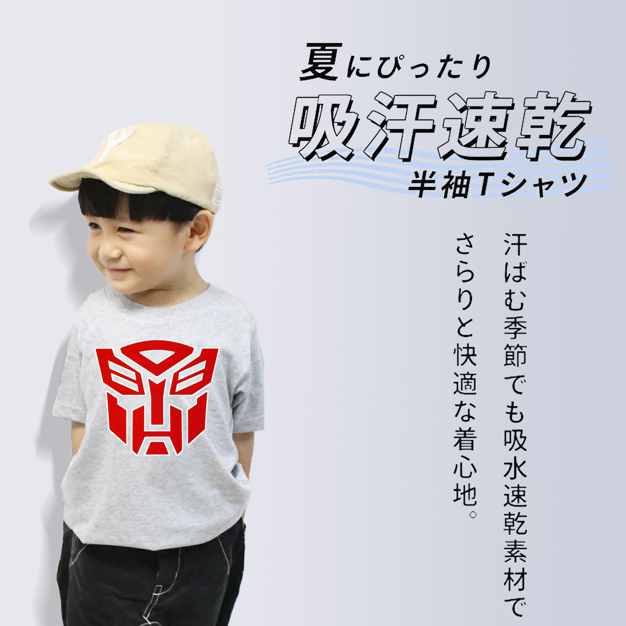  綿100％キッズTシャツ（フロントプリント）