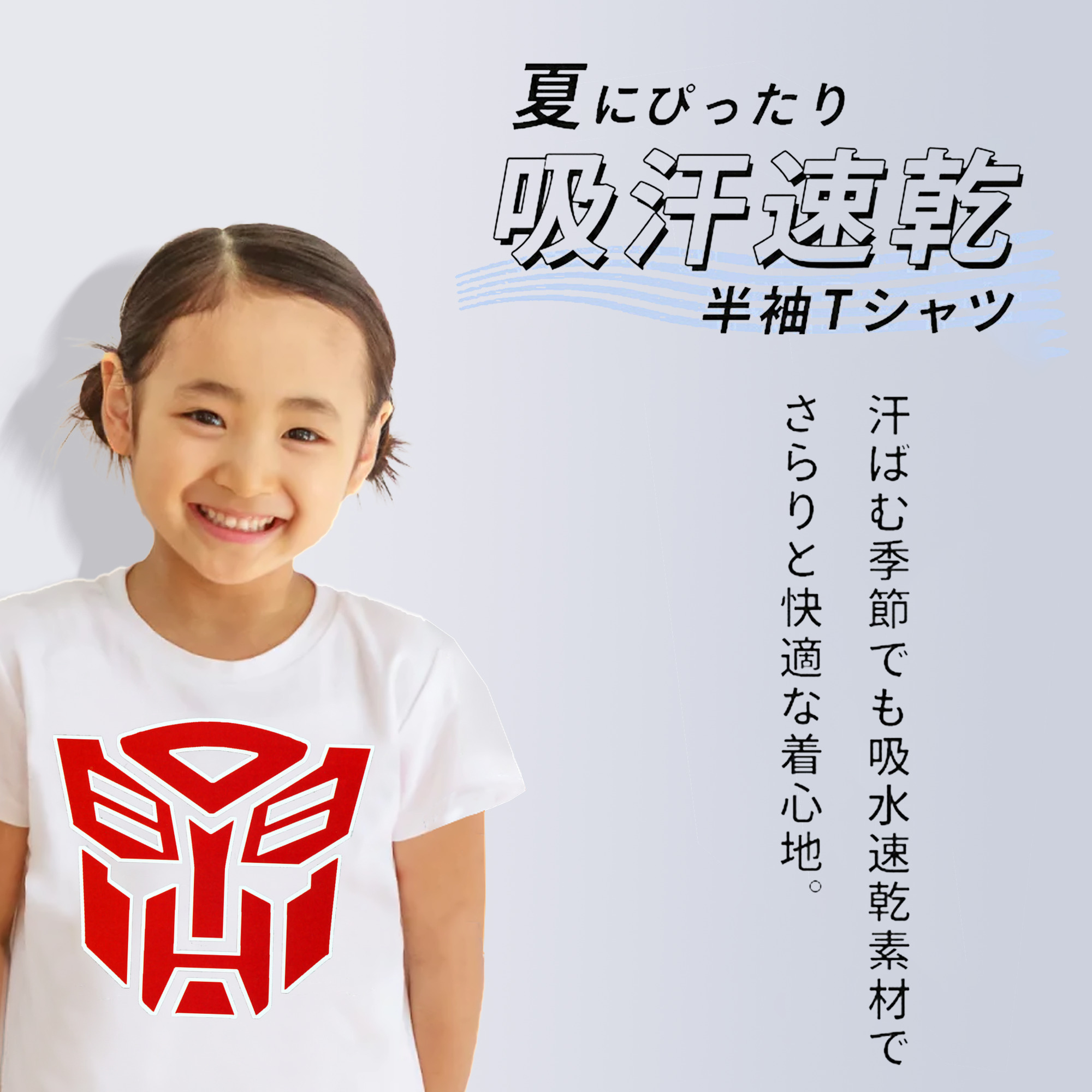  綿100％キッズTシャツ（フロントプリント）