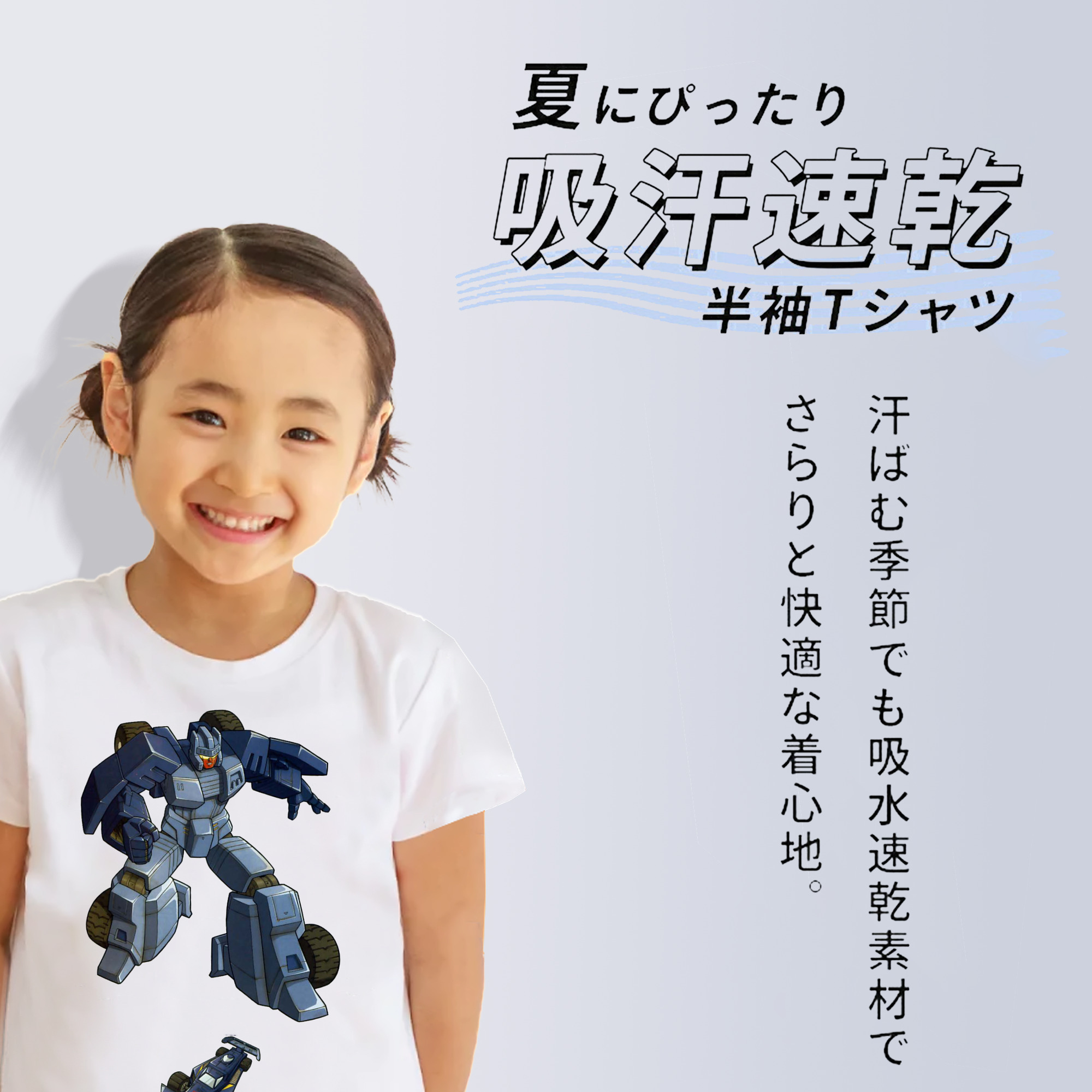  綿100％キッズTシャツ（フロントプリント）