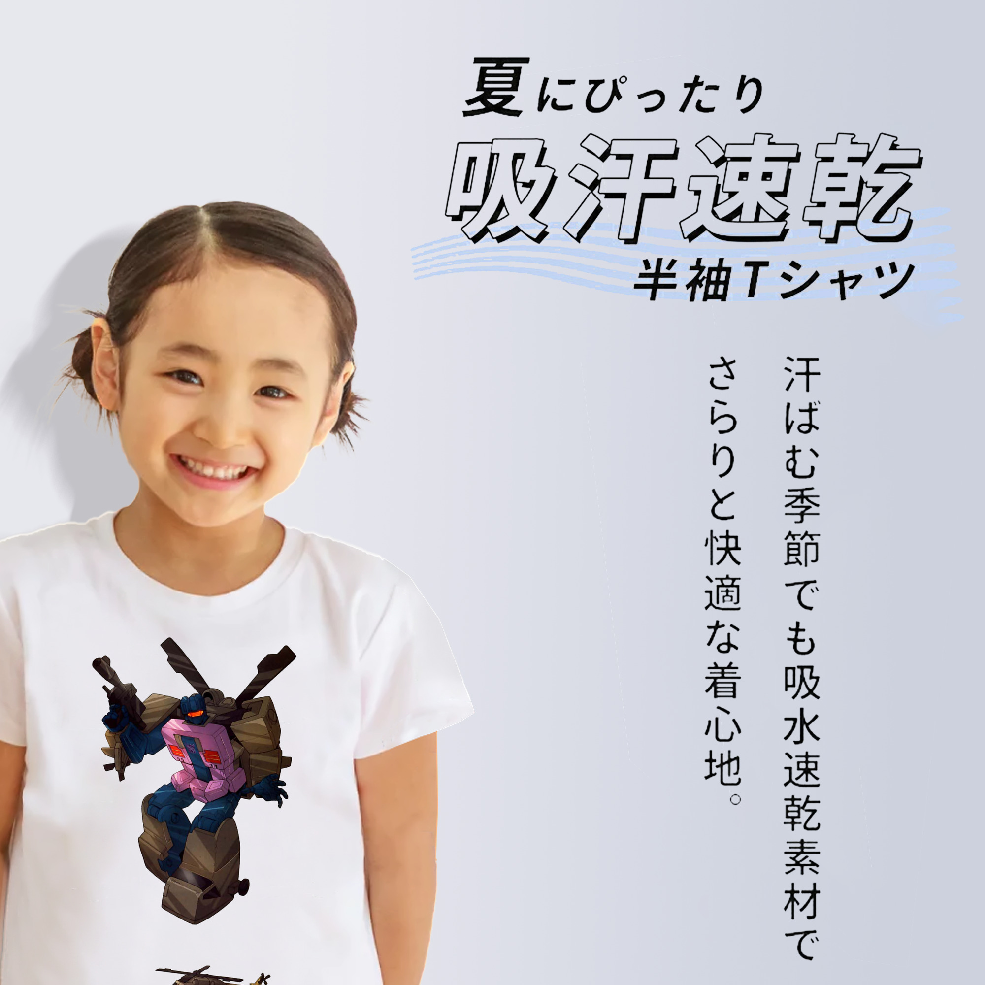  綿100％キッズTシャツ（フロントプリント）