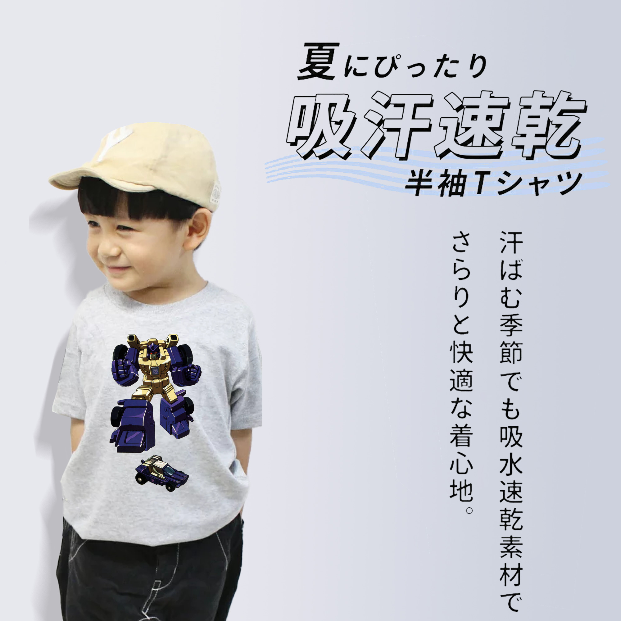  綿100％キッズTシャツ（フロントプリント）