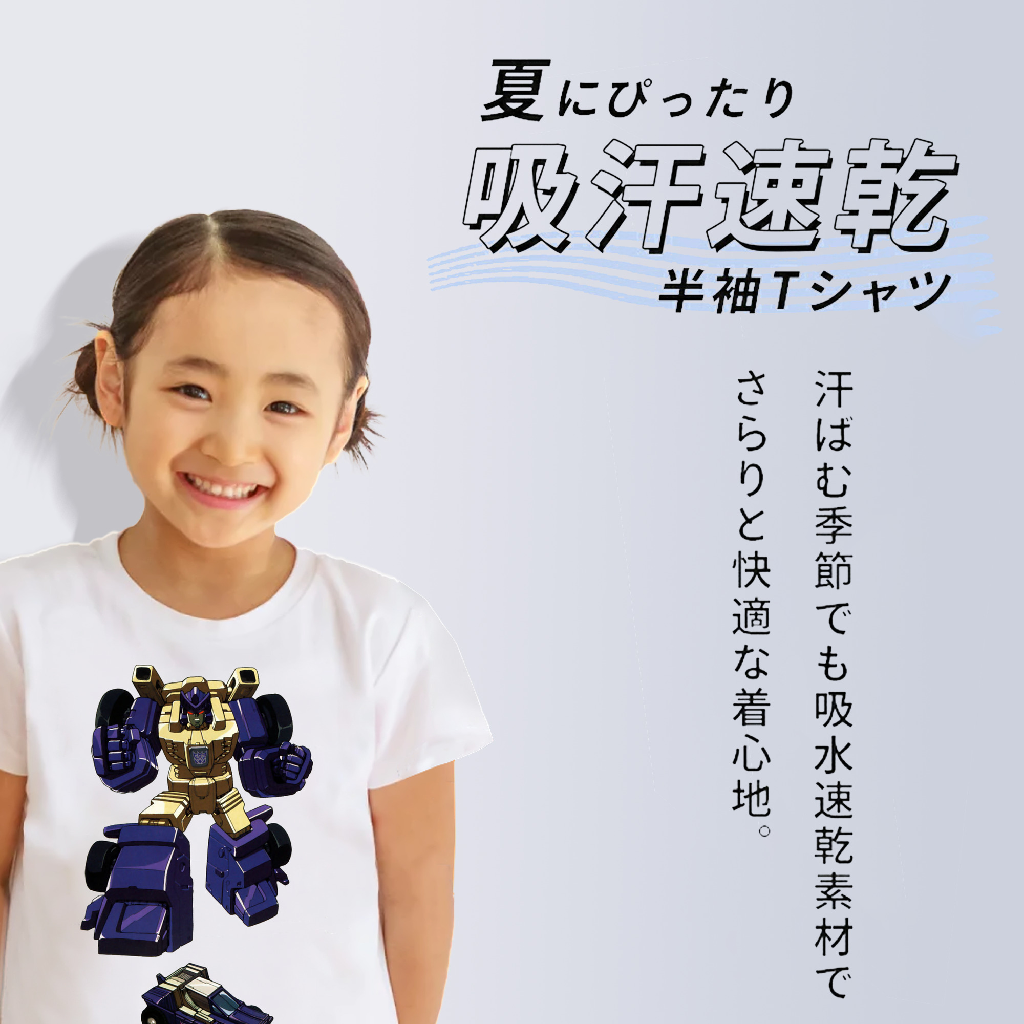  綿100％キッズTシャツ（フロントプリント）