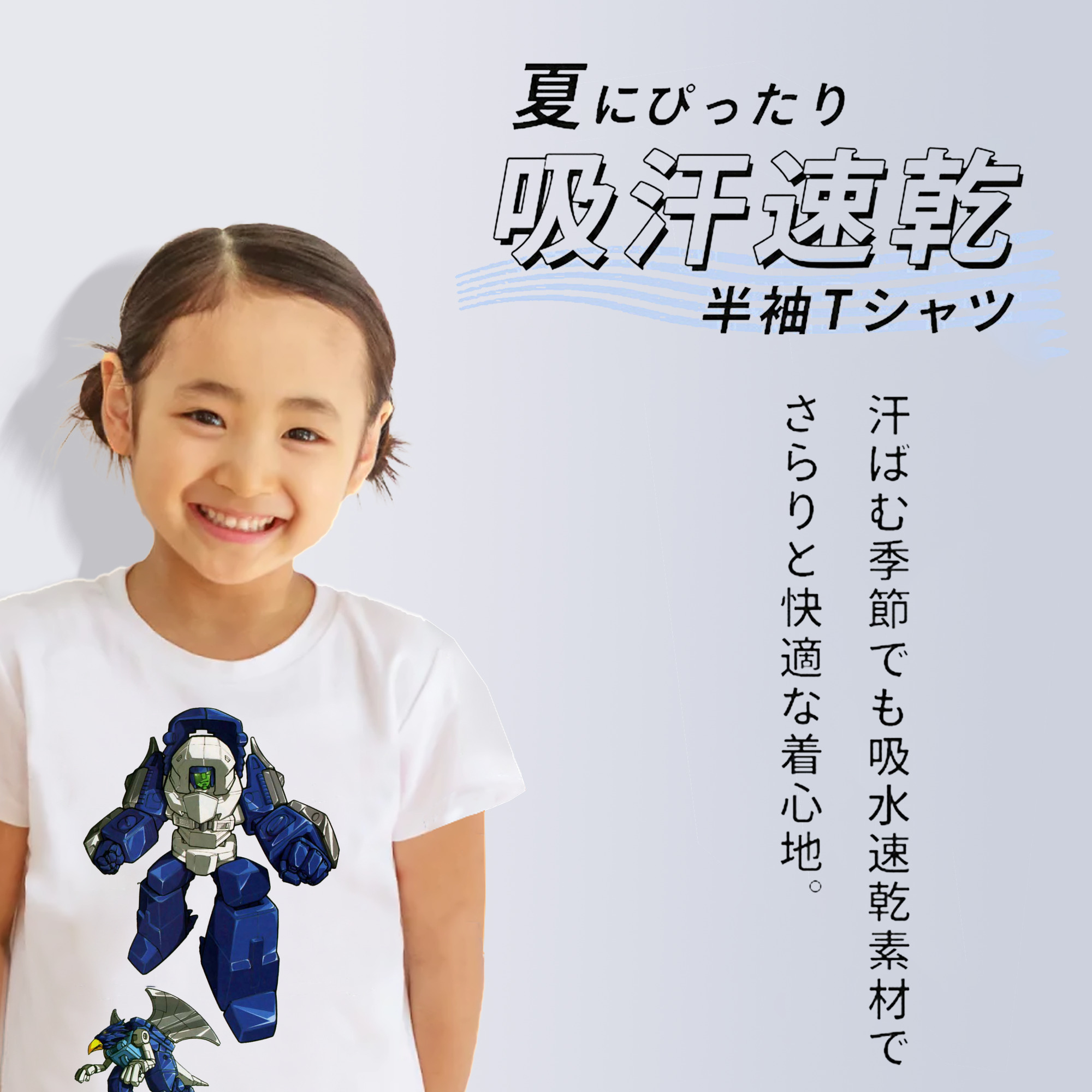  綿100％キッズTシャツ（フロントプリント）