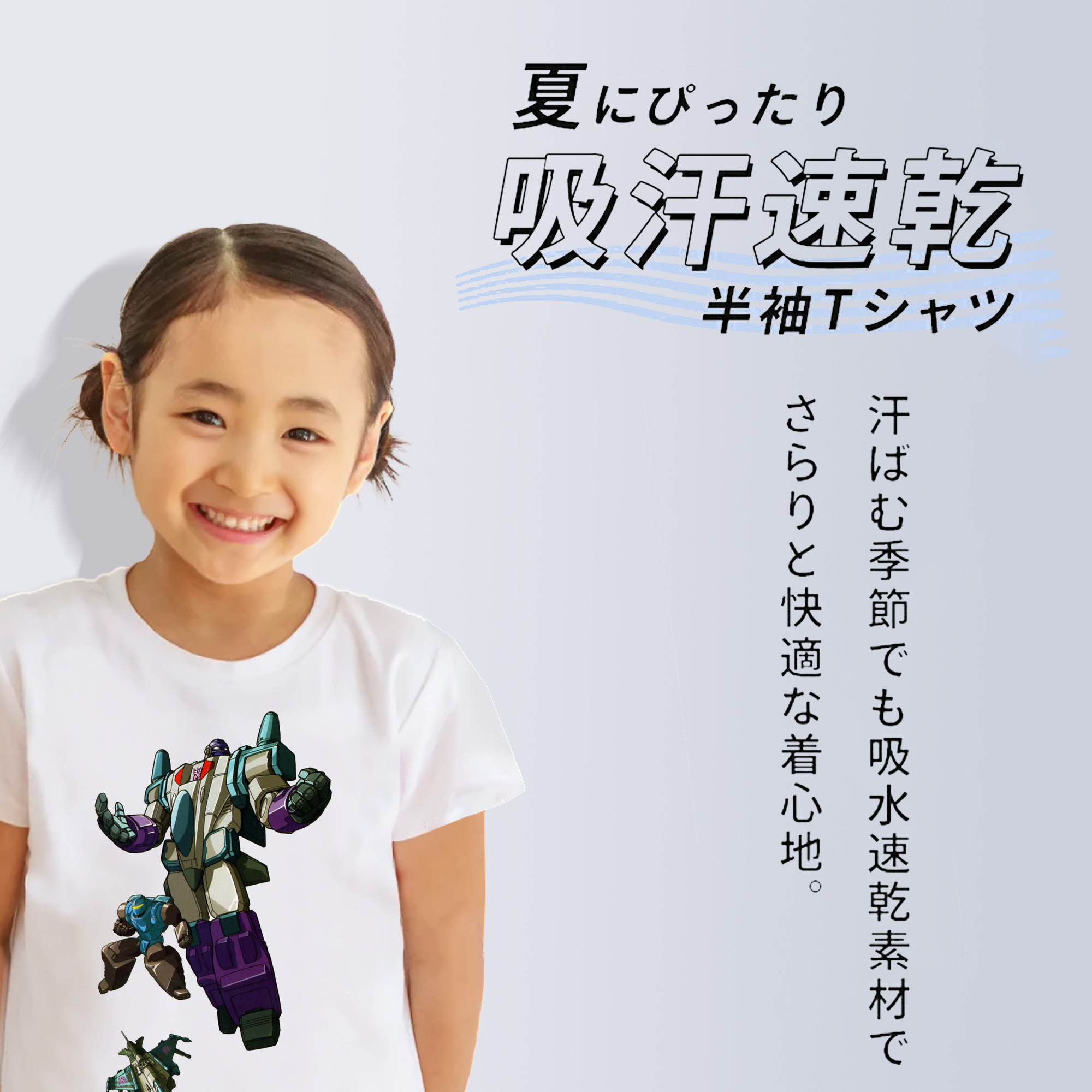  綿100％キッズTシャツ（フロントプリント）