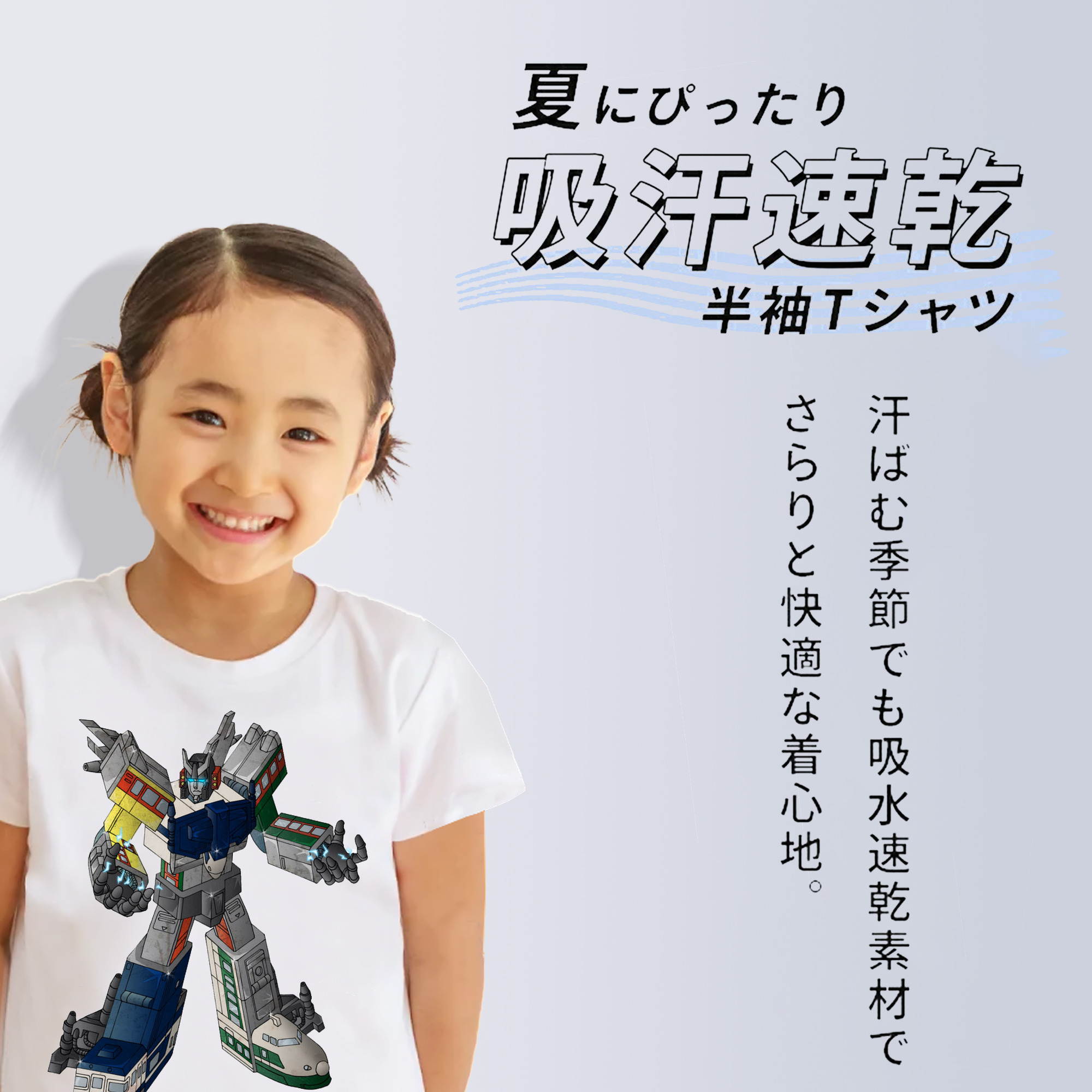  綿100％キッズTシャツ（フロントプリント）