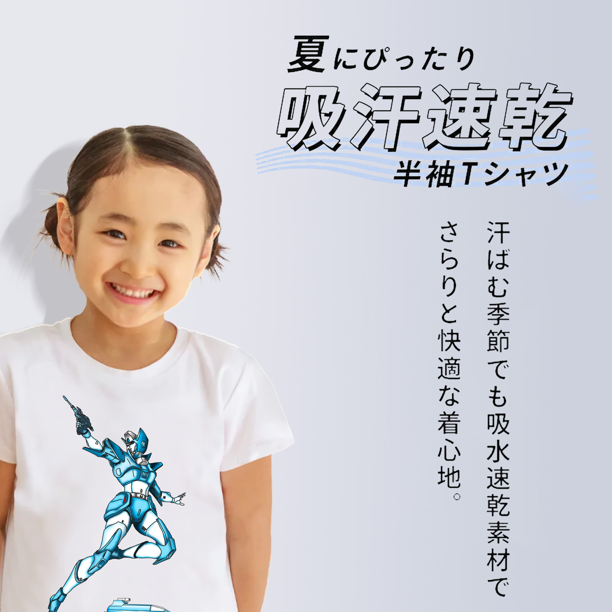  綿100％キッズTシャツ（フロントプリント）