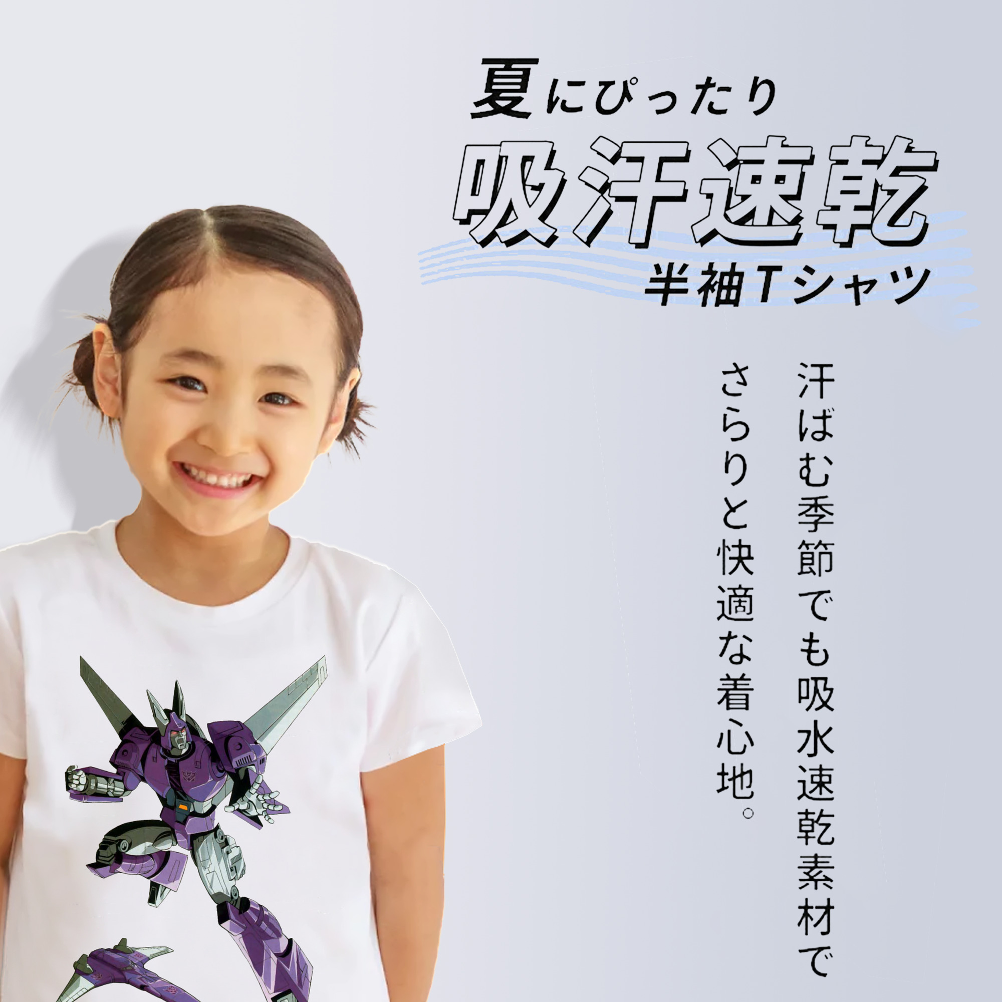  綿100％キッズTシャツ（フロントプリント）
