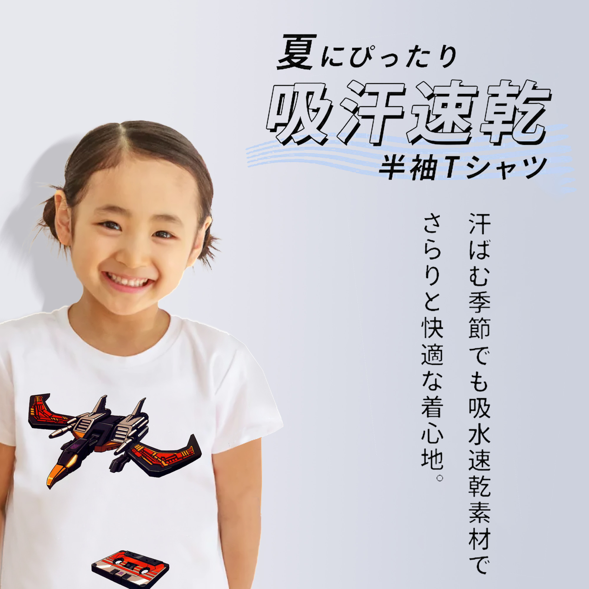  綿100％キッズTシャツ（フロントプリント）